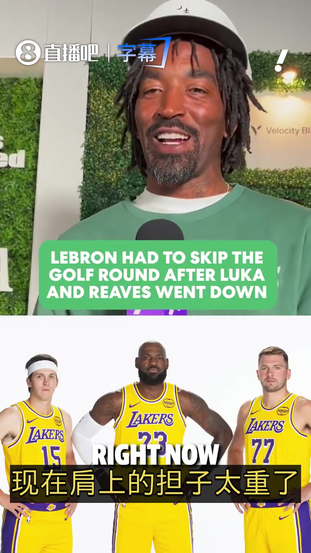 【最新实况影像】JR：⭐东契奇里夫斯接连受伤后，老詹取消了高