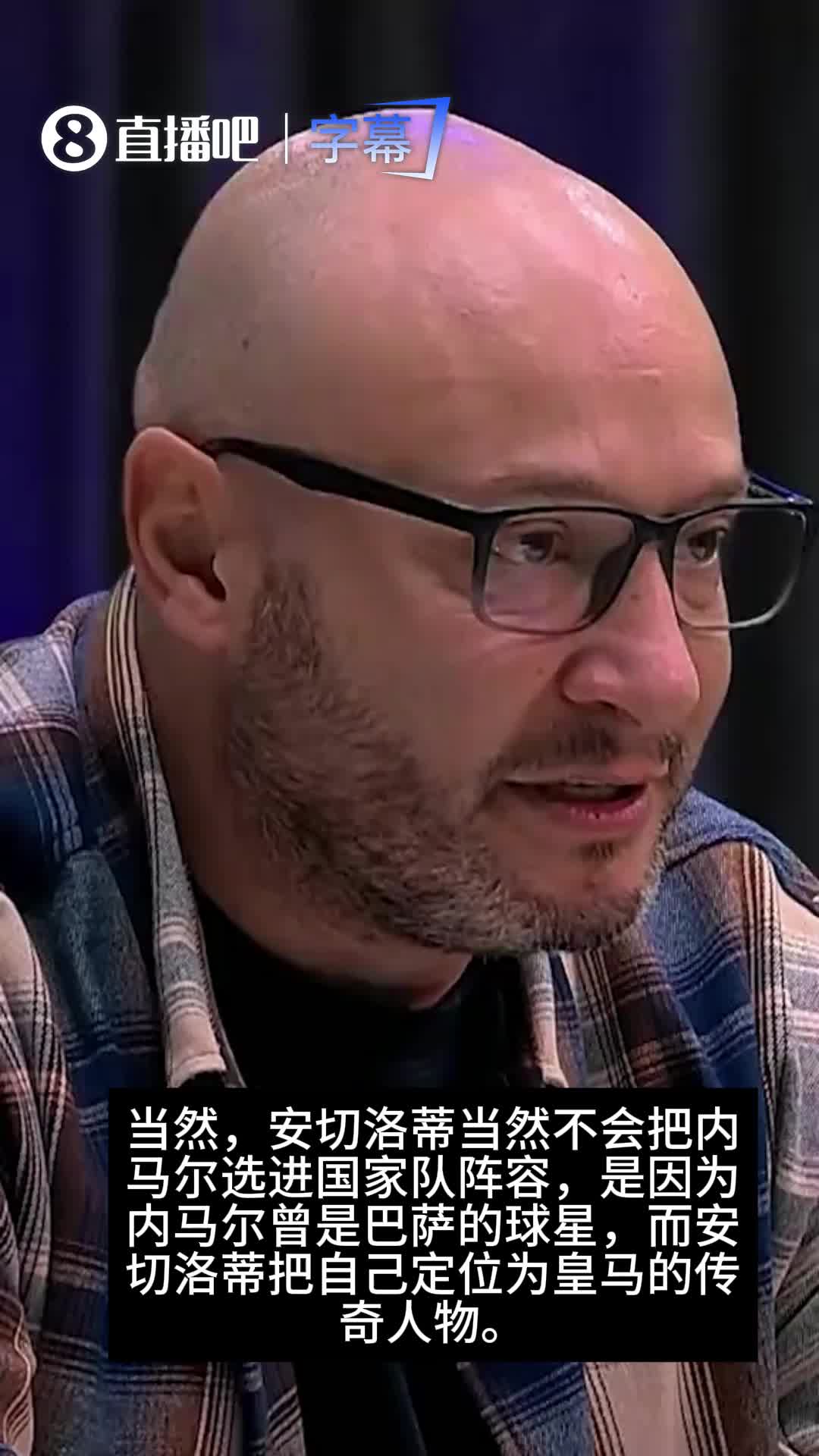 [视频/集锦]敢说！俄罗斯记者康斯坦丁：安切洛蒂当然不会把内