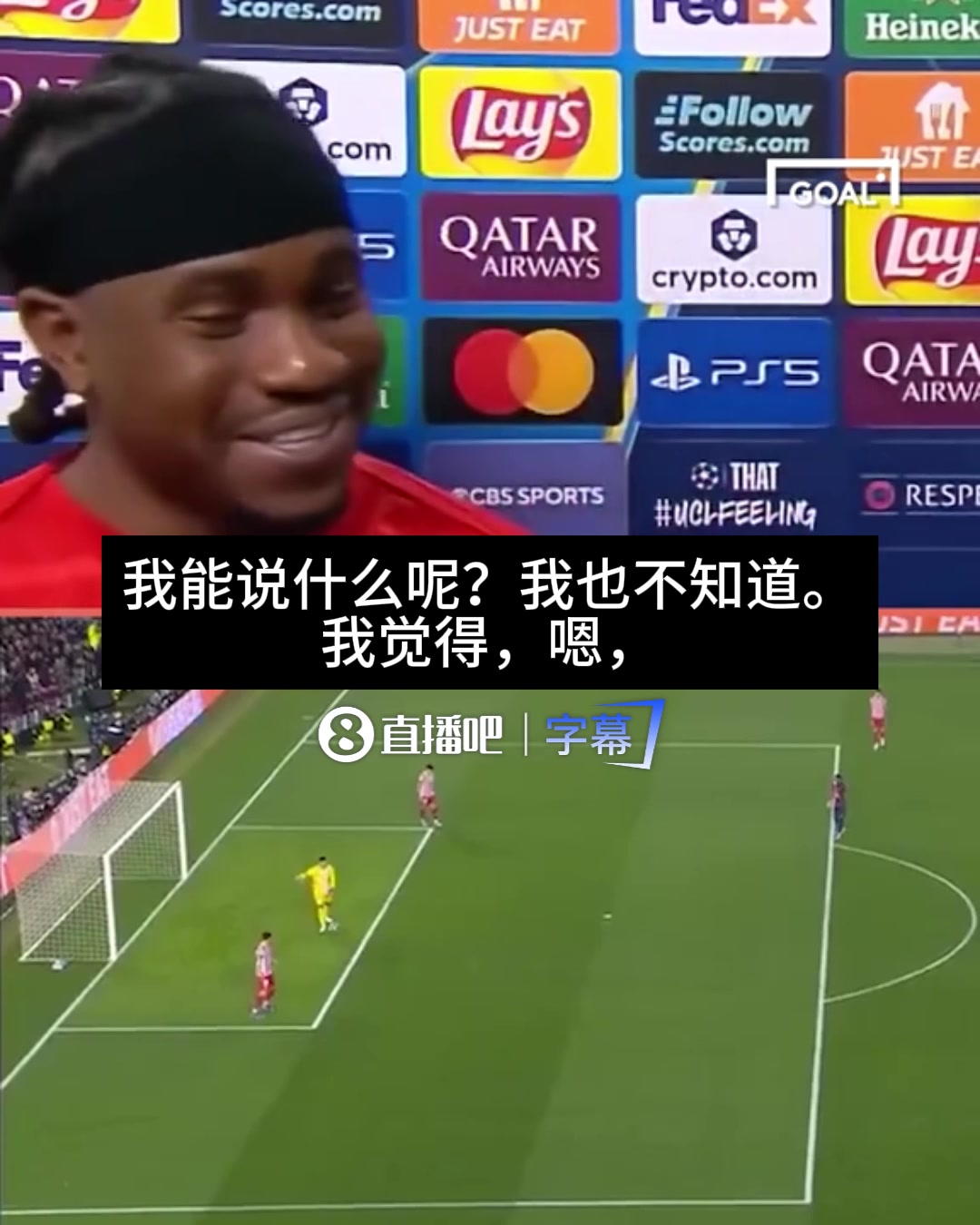 [精彩剪辑]叫我咋回答！马竞大将卢克曼在普比尔手球问题上回答模棱两可