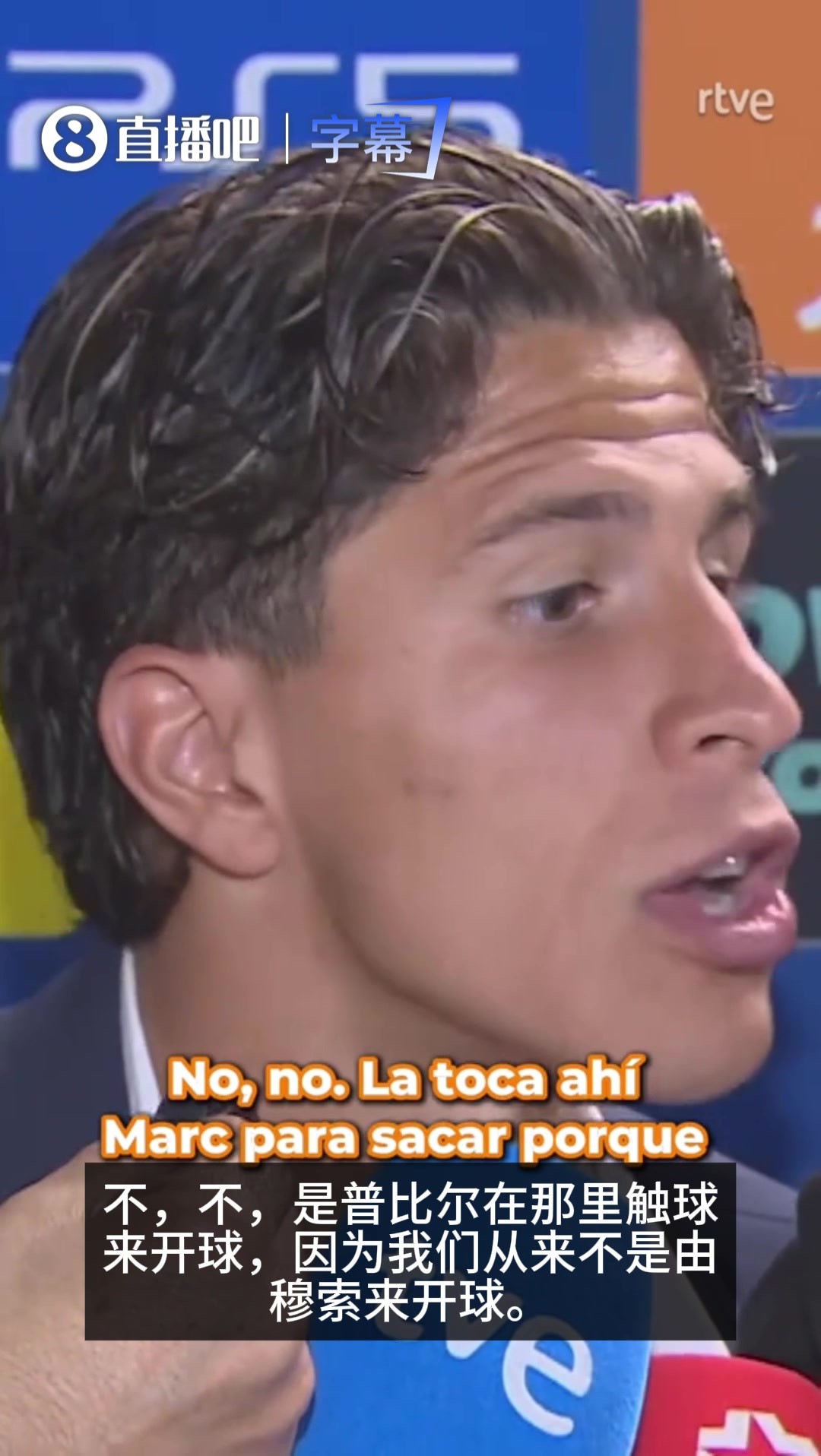 【Z原创】乱！小西蒙尼赛后与记者热聊普比尔手球争议，最后大家