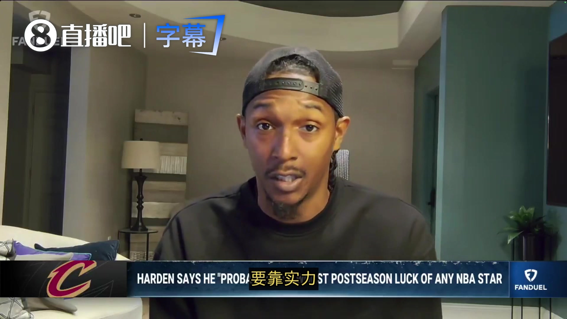 【视频】哈登说他运气差？路威：别依赖运气！得证明自己！骑士阵