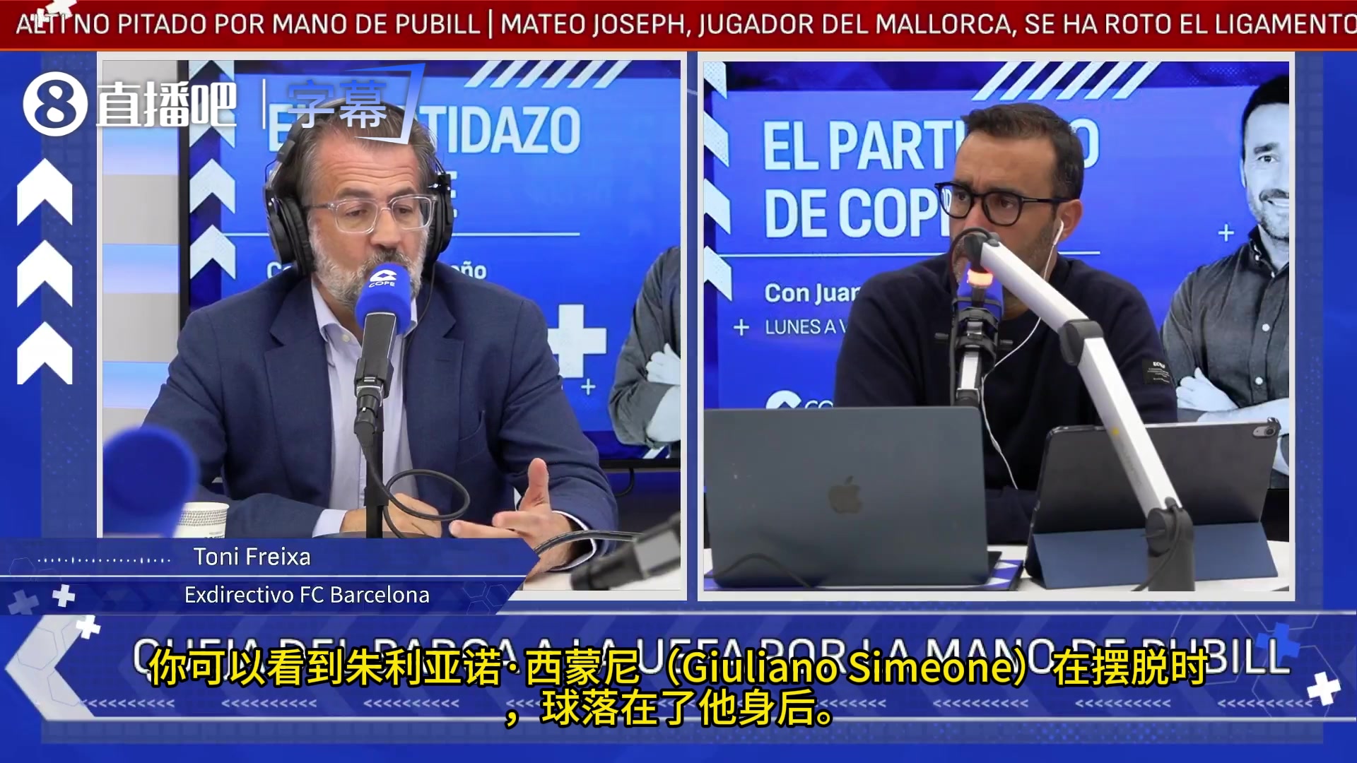 【体育头条】前巴萨董事会成员：库巴西红牌太冤了，甚至都算不上