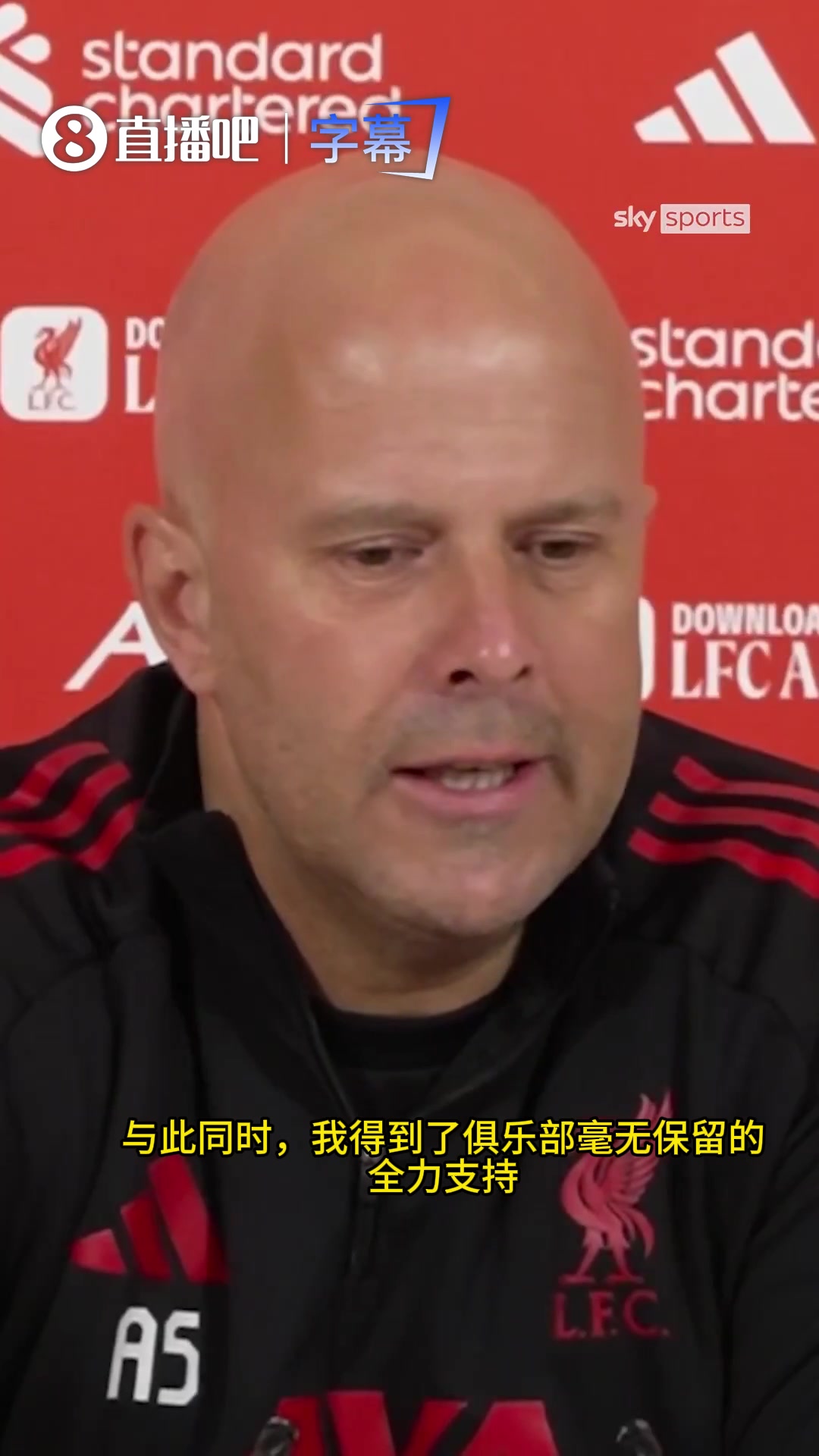 尽管斯洛特面临的压力越来越大。但他仍称感受到了全力支持