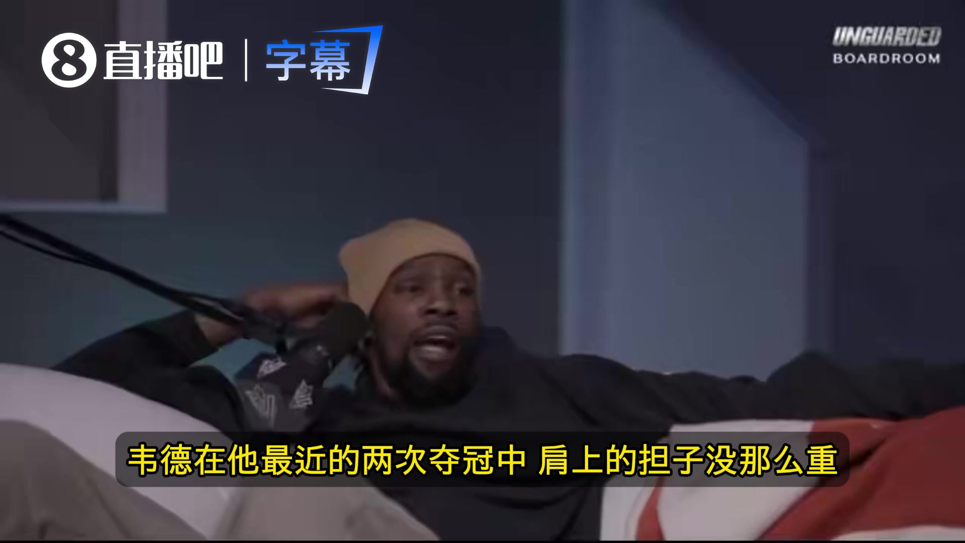 【经典赛事视频】杜兰特：我✨不认为韦德的打法优于哈登！韦德后