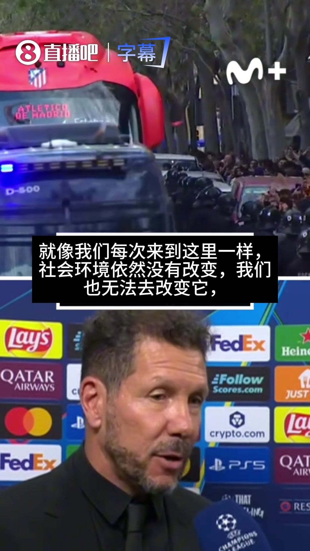 【精准剪辑】略❕显无奈！西蒙尼谈马竞大⬆️巴遭⚾巴萨球迷袭击