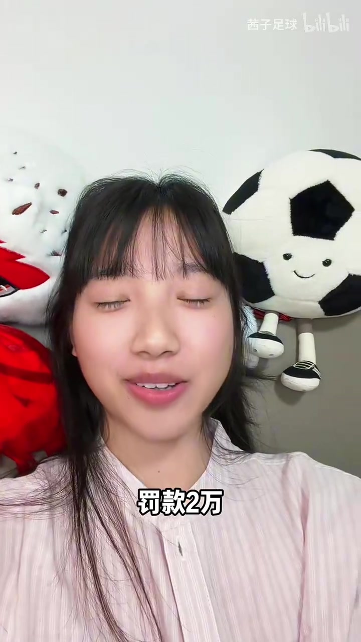 【焦点视频推荐】女球迷：李⚽镇全因辱骂米特里策被罚款2万停赛