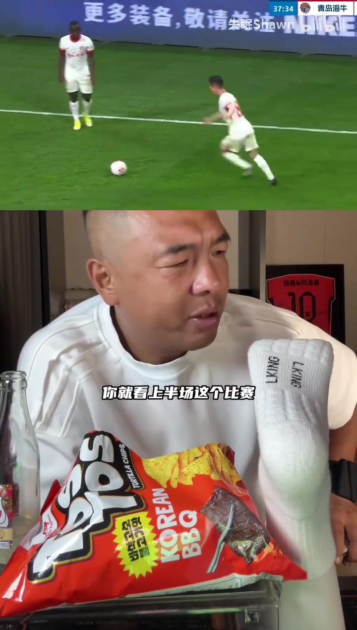 [今日精选剪辑]徐亮吐槽海⬅️牛罚定位球：罚的都难以想象是职