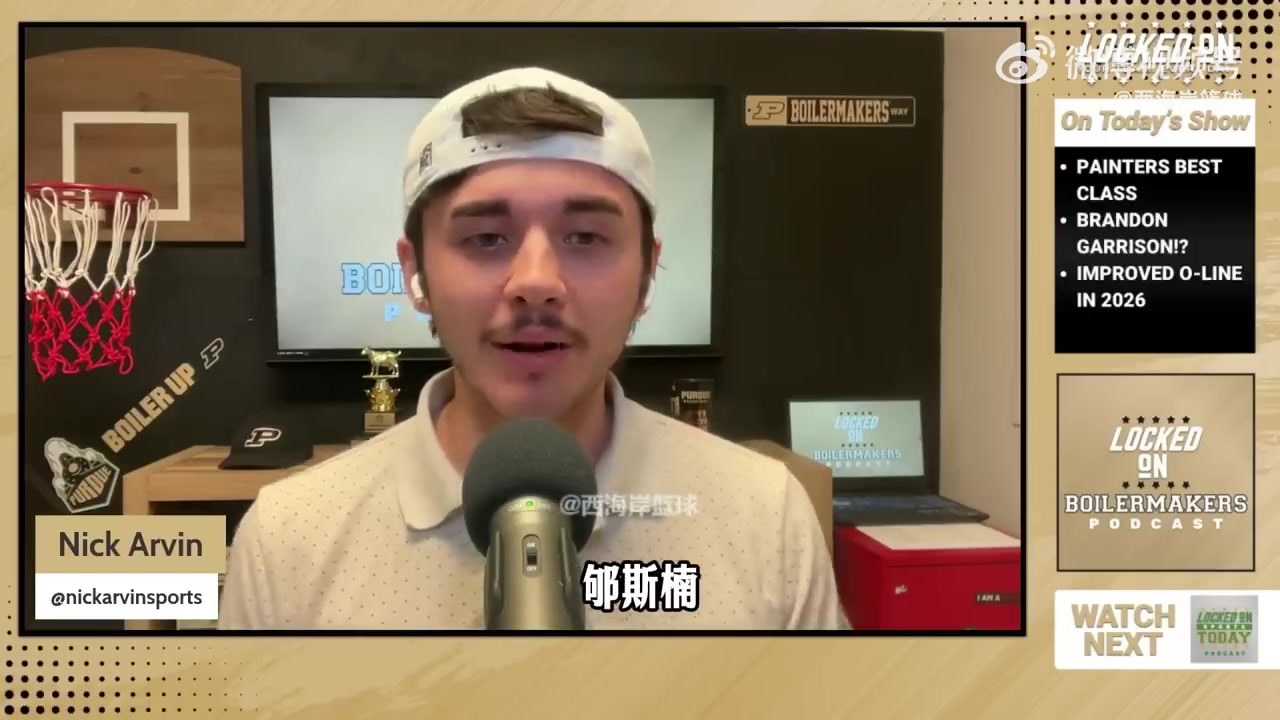 [比赛回放]普渡大学媒✌️体：预计郇斯楠大一会进入轮换，但适