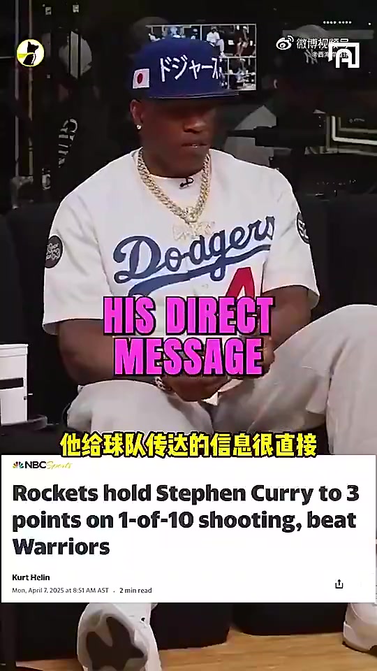 【体育视频】麦坎茨曾谈:火箭的阿门会是下一个小卡,甚至是运动 【体育视频】麦坎茨曾谈:火箭的阿门会是下一个小卡,甚至是运动