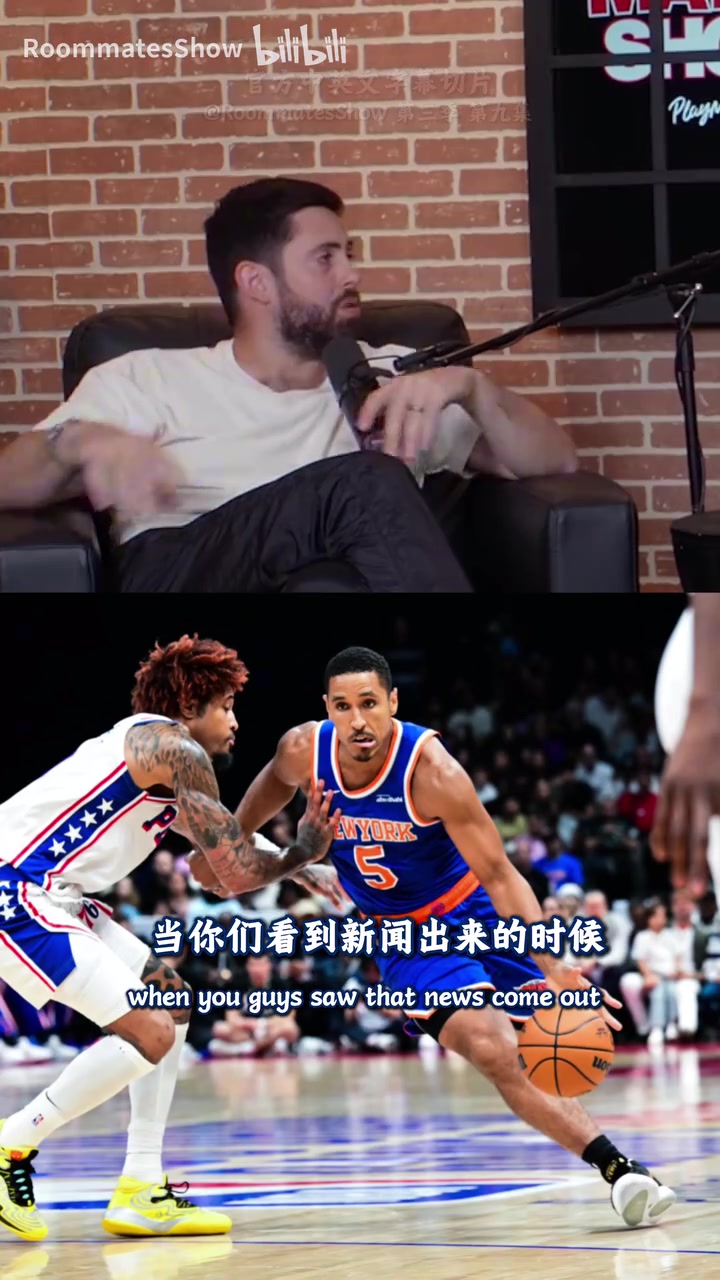 【火热片段】哈特＆布伦森此前谈到布罗格登：⬆️无论他做什么，