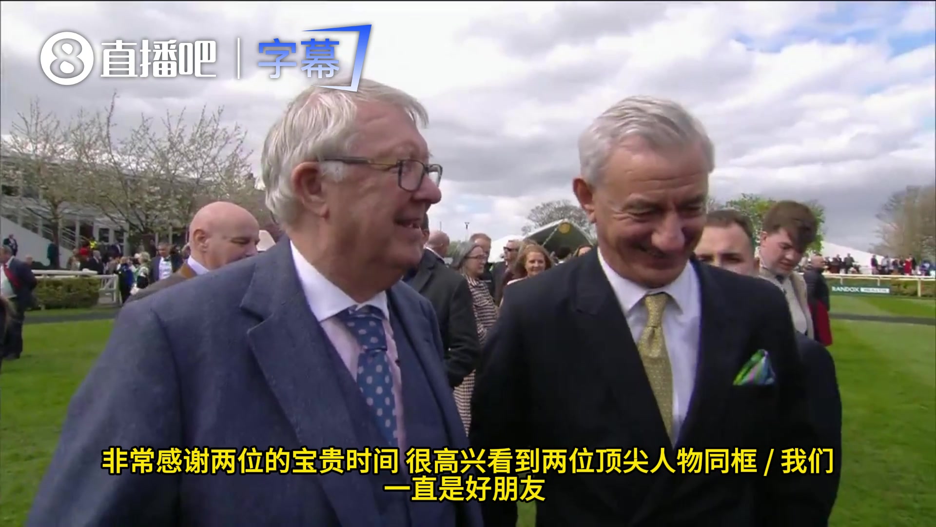 [体育视频]弗格森直言曾“恨死”拉什，红魔红军名宿赛马场世纪同框