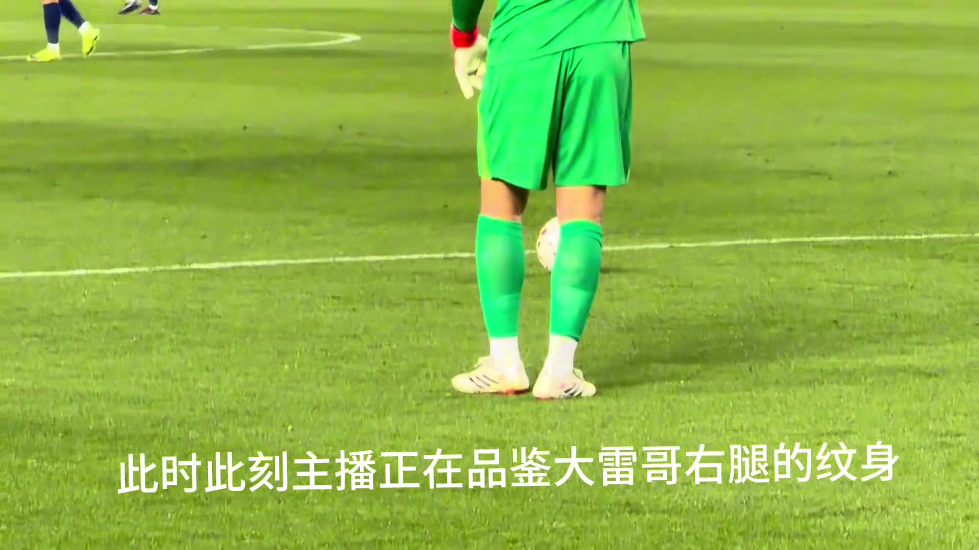 啊这，王大雷还是太有节目了…给河南球迷气完了