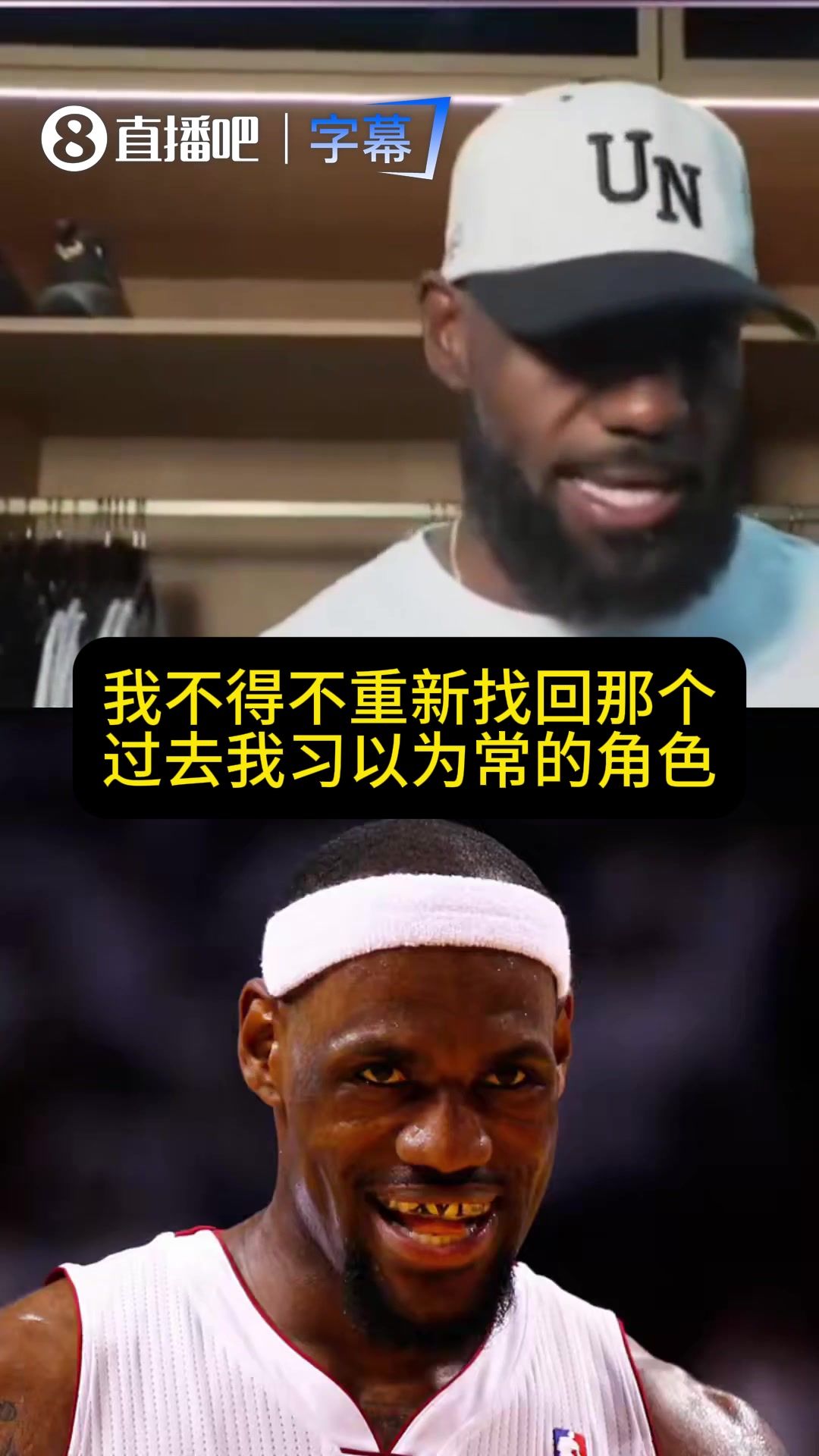 【湖人】湖人第一进攻选择！老詹：我不得不去找回昔日习以为常的