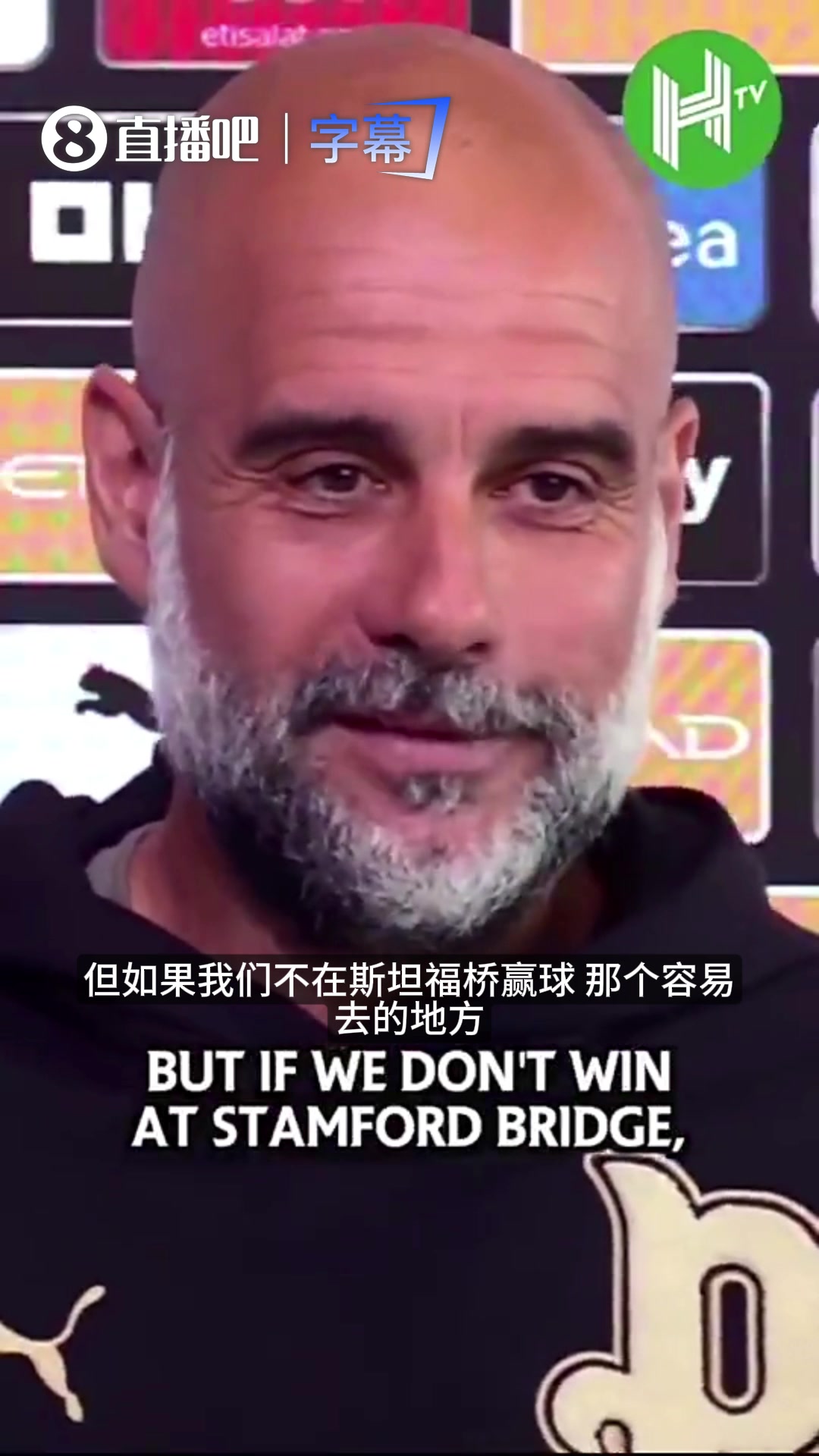 【体育头条】瓜帅在线吐槽：别老问阿森纳了！斯坦福桥赢不了全得玩完！