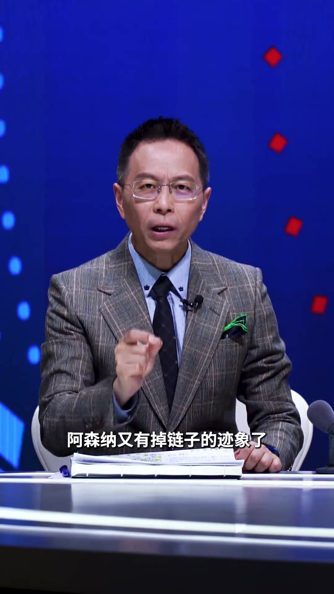 [视频]詹俊老师：四战三负，阿森纳输在疲惫，剩下六场联赛已无