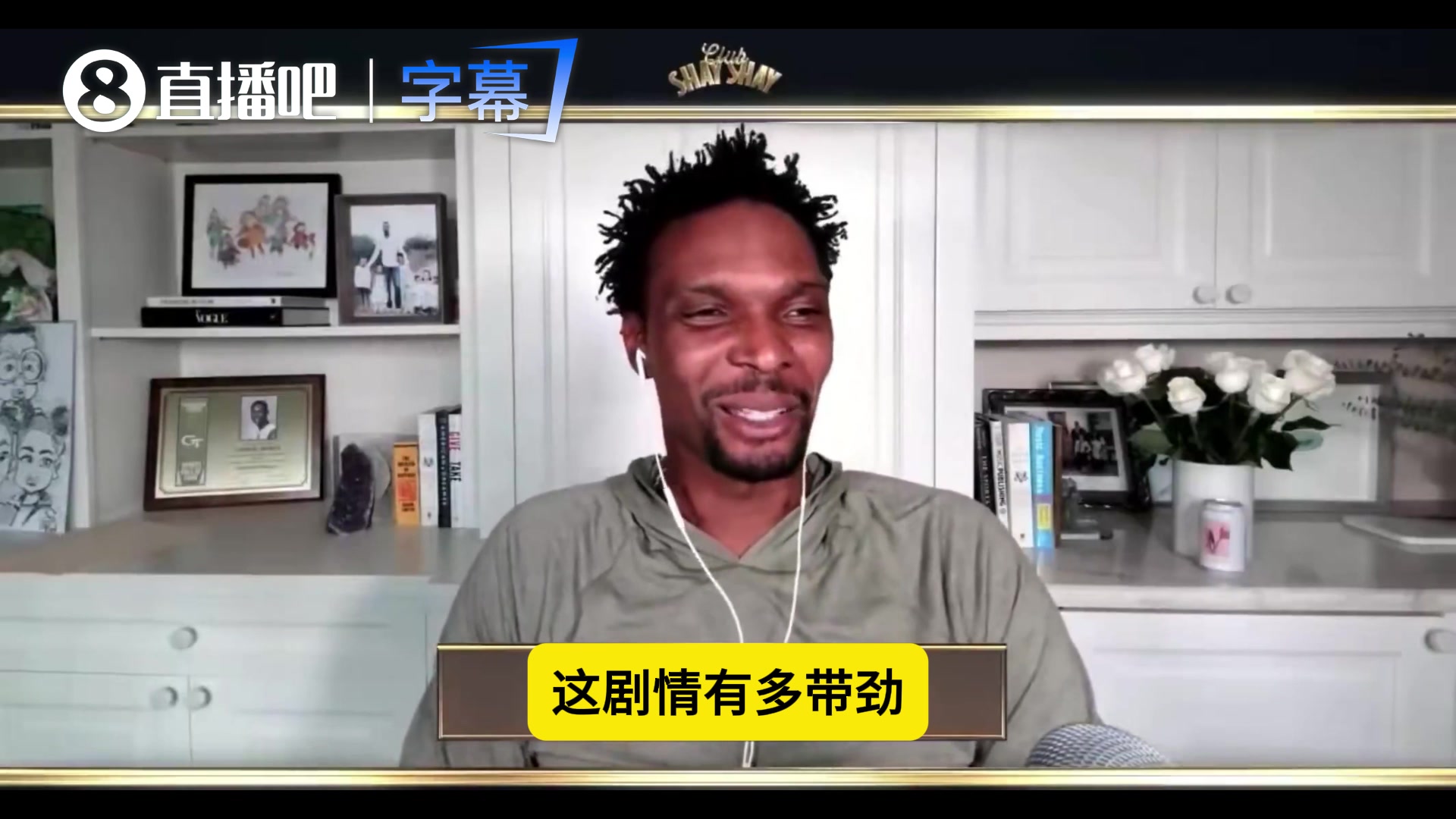 【篮球】波什：要是我没血栓报销，16热火本可走得更远！和骑士硬碰硬！