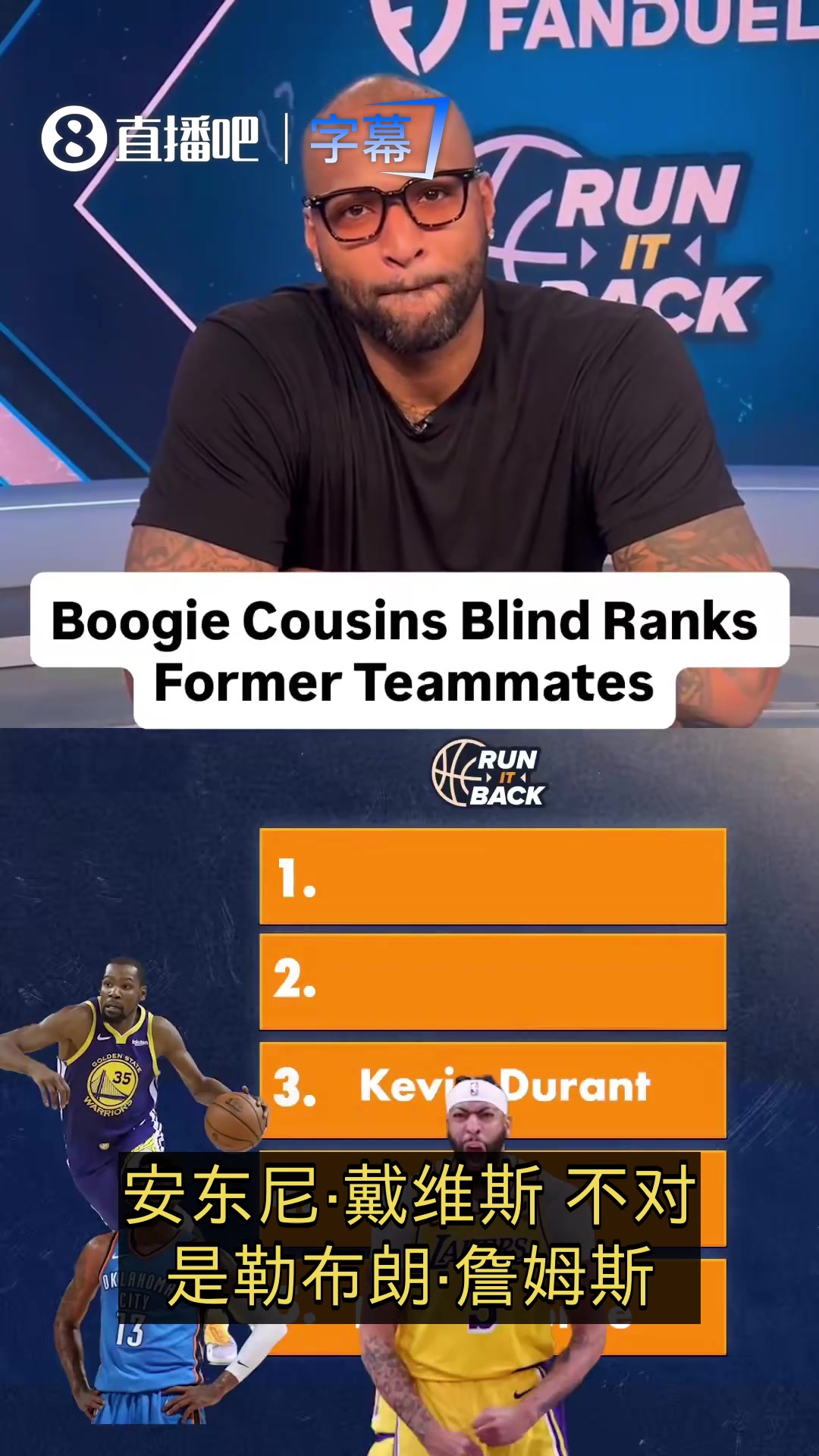 [有道理嘛?]考神盲选生涯前五队友：詹姆斯1库里2杜兰特3浓