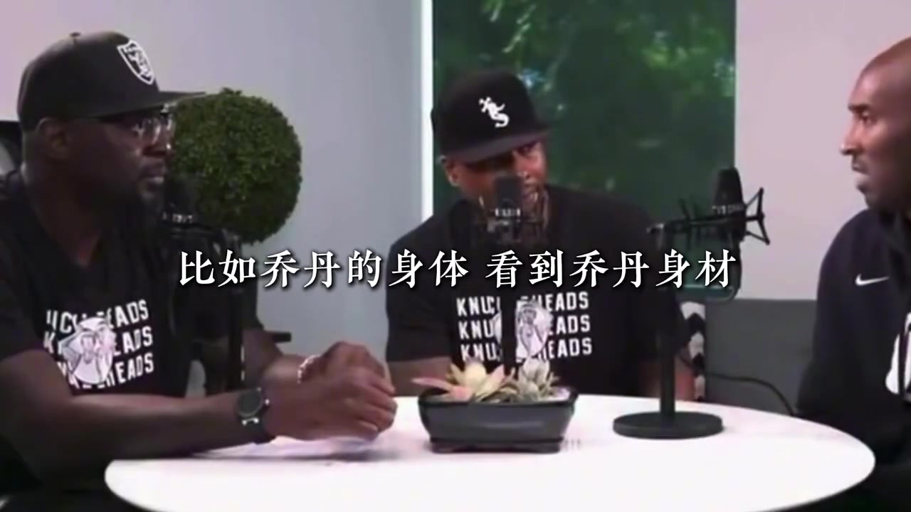 [推荐]科比此前访谈中称：我需要变得更加强壮，比如乔丹 如此