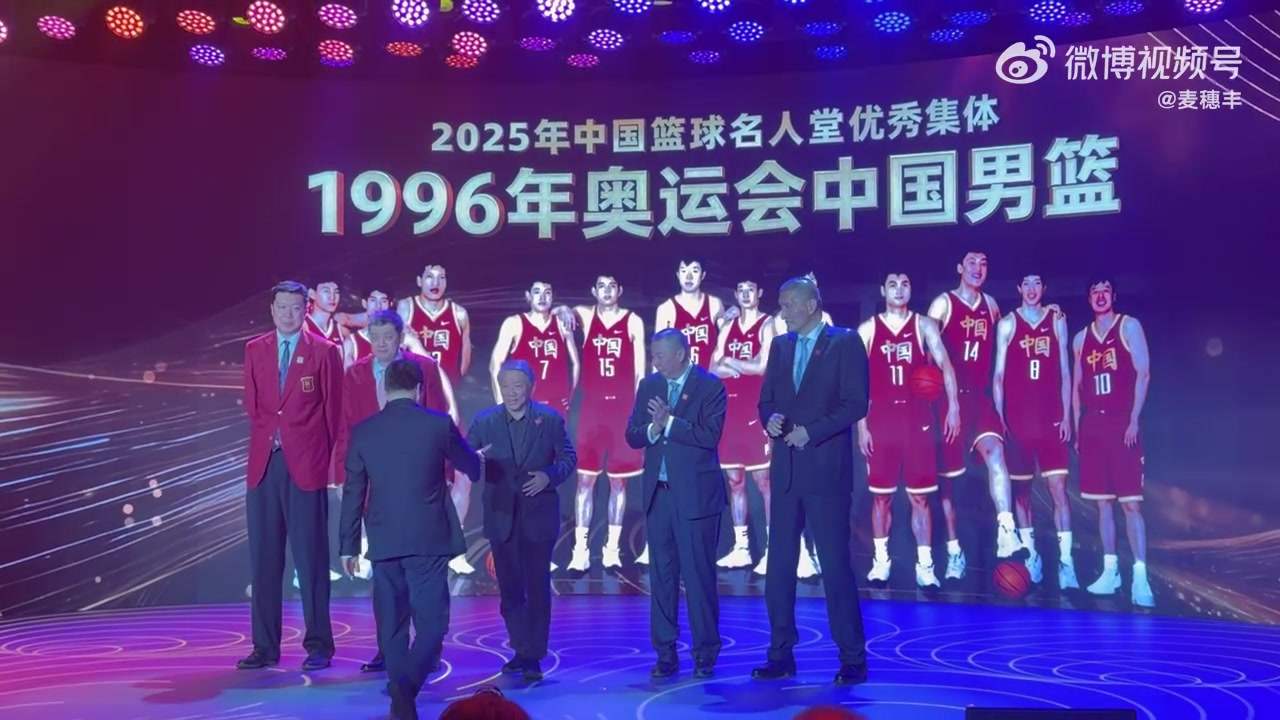 【有道理嘛?】前八！中国篮协主席郭振明为96奥运中国男篮颁发