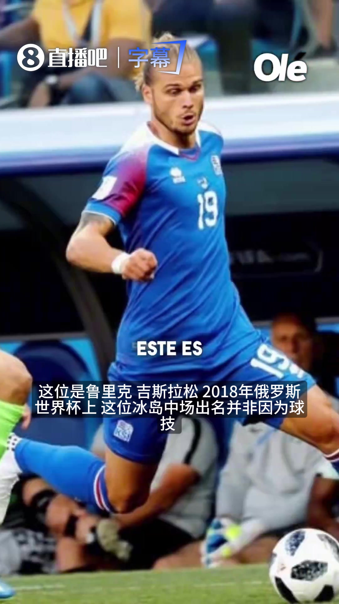 [你怎么看？]从盯防梅西到成为影视明星，世界杯“最性感球员”