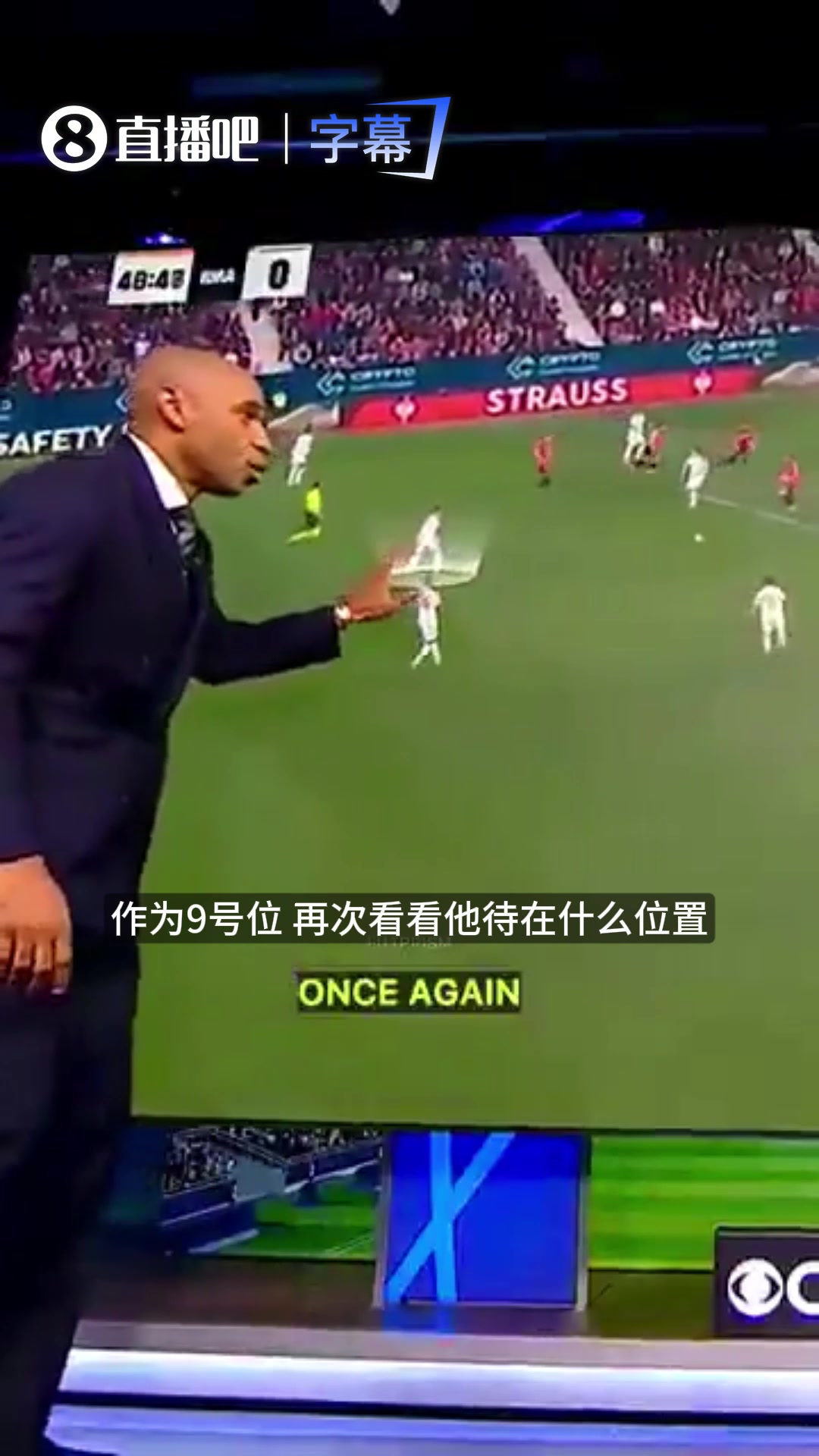 【皇家马德里】亨利急了！手把手教姆巴佩怎么踢9号位：别总往左路挤！