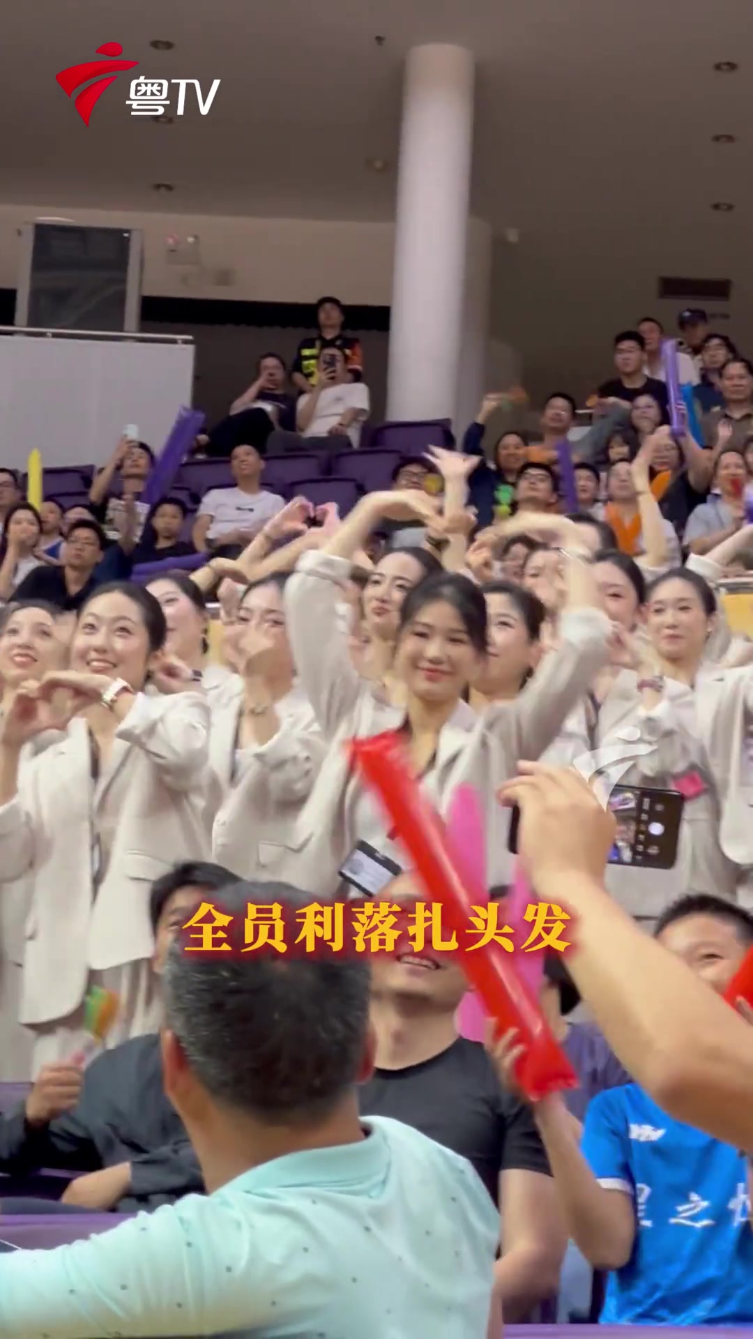 【体育视频】穿正装戴工牌！粤BA深圳队主场啦啦队.都是商务S