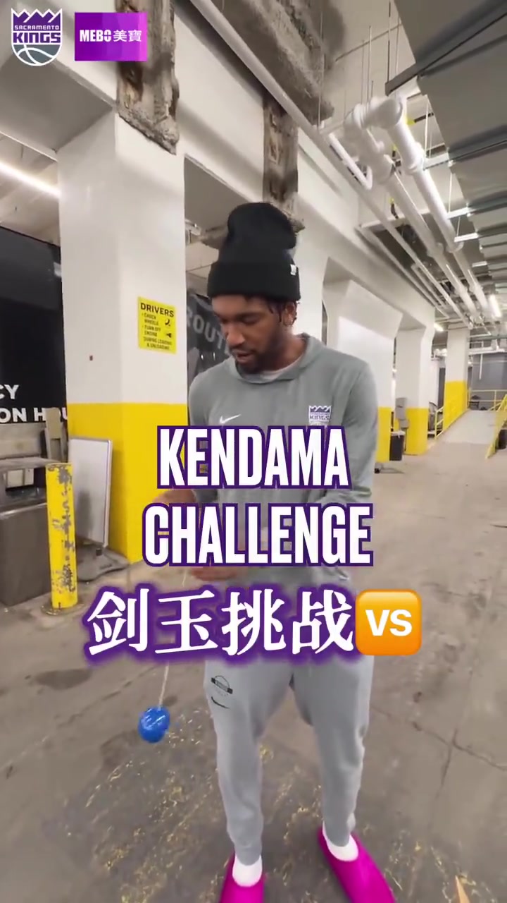 [精彩剪辑]国王队剑玉大挑战开启！看看谁才是隐藏高手