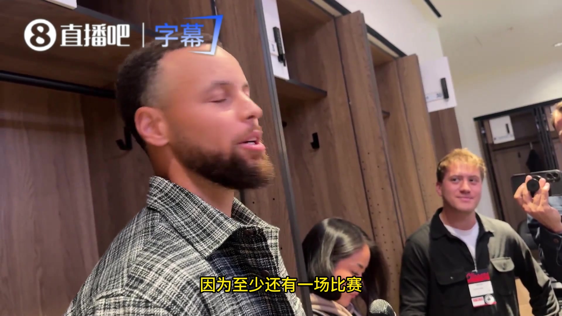 【视频/集锦】库里谈附加赛：这赛季过程太曲折了，伤病潮来得太