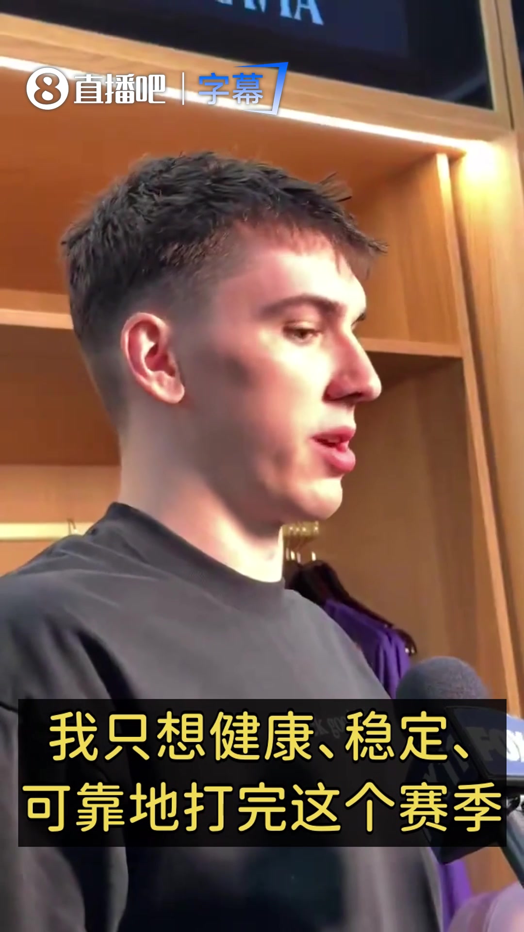 [NBA]拉拉维亚：很高兴能打满82场！不仅心态要好，也需要