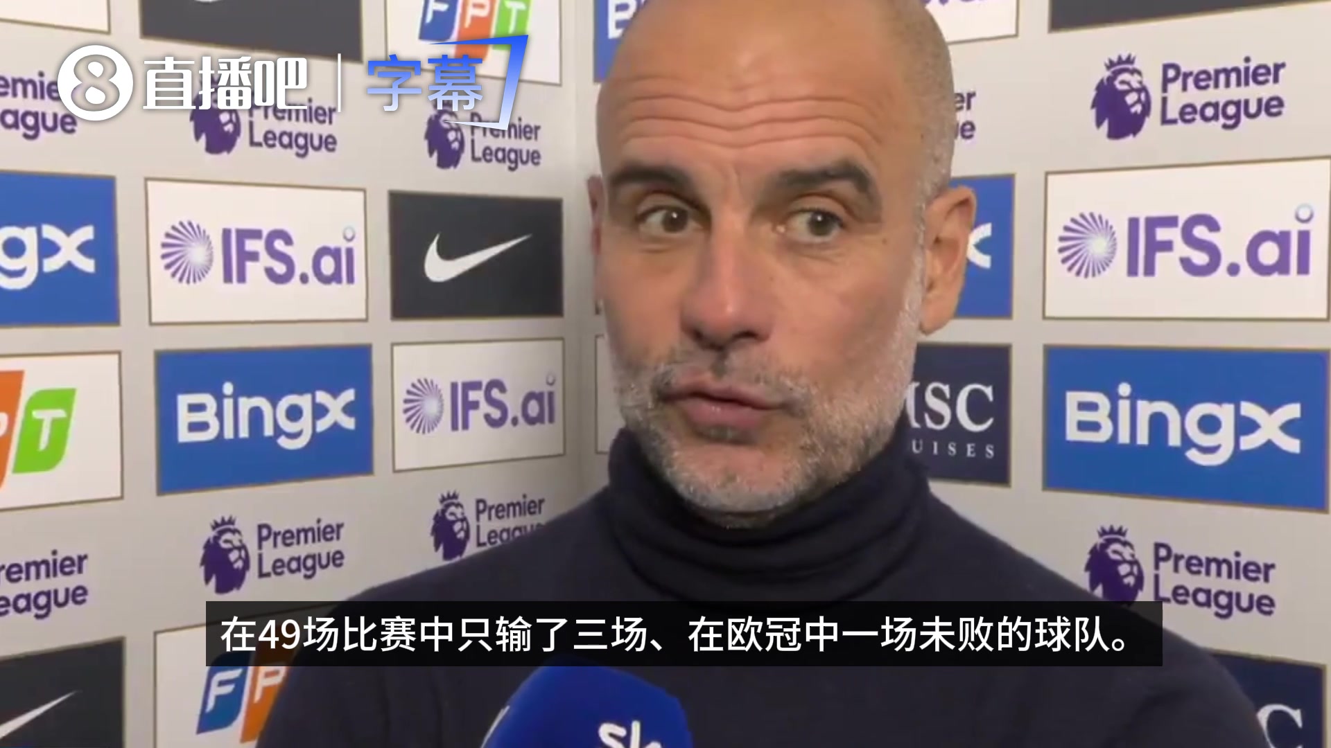 【体育视频】冷静！瓜帅：阿森纳是欧洲最优秀球队，挑战阿森纳是