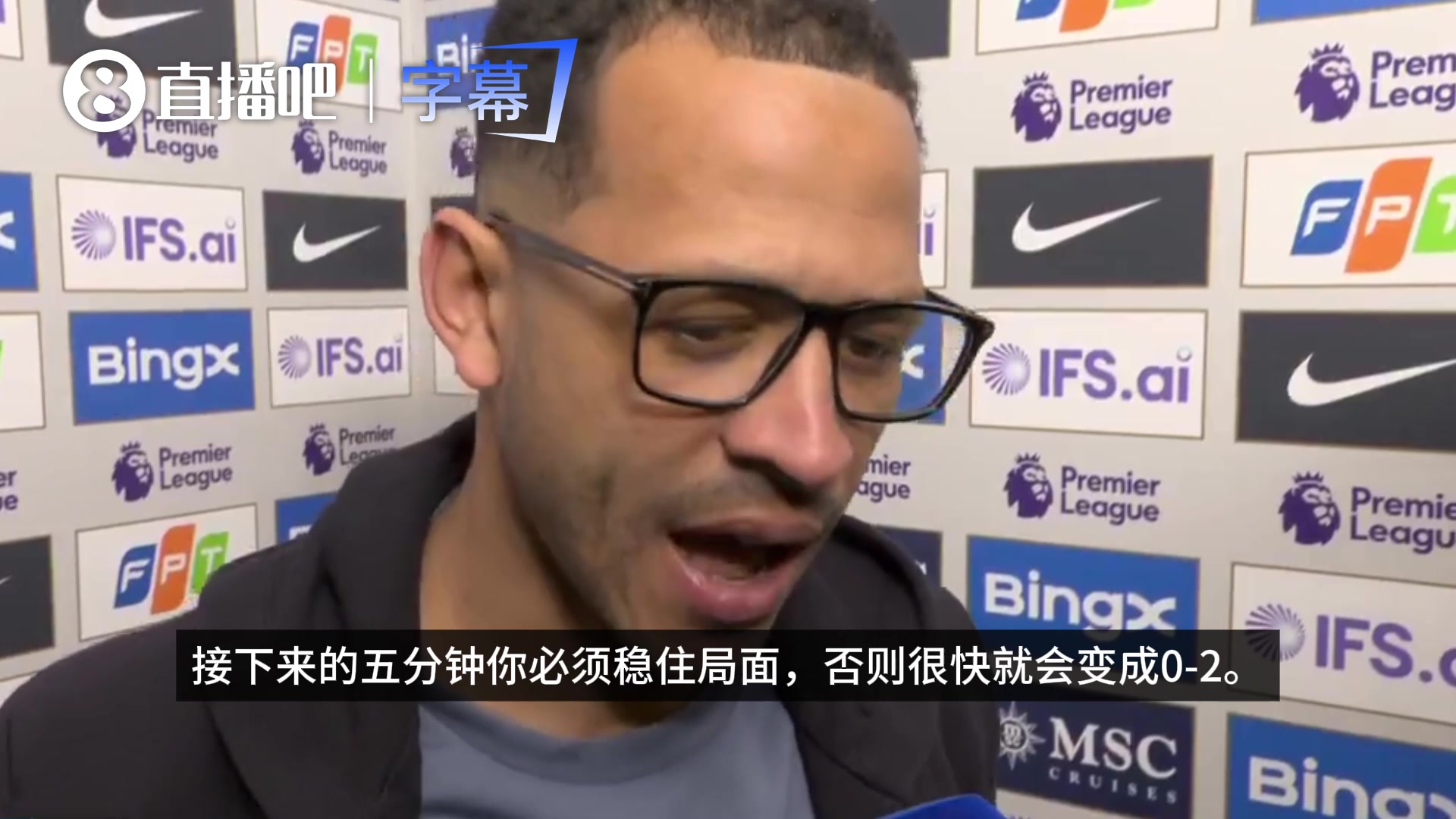 【切尔西】罗塞尼尔：下半场非常艰难，五分球连丢两球，全队缺乏