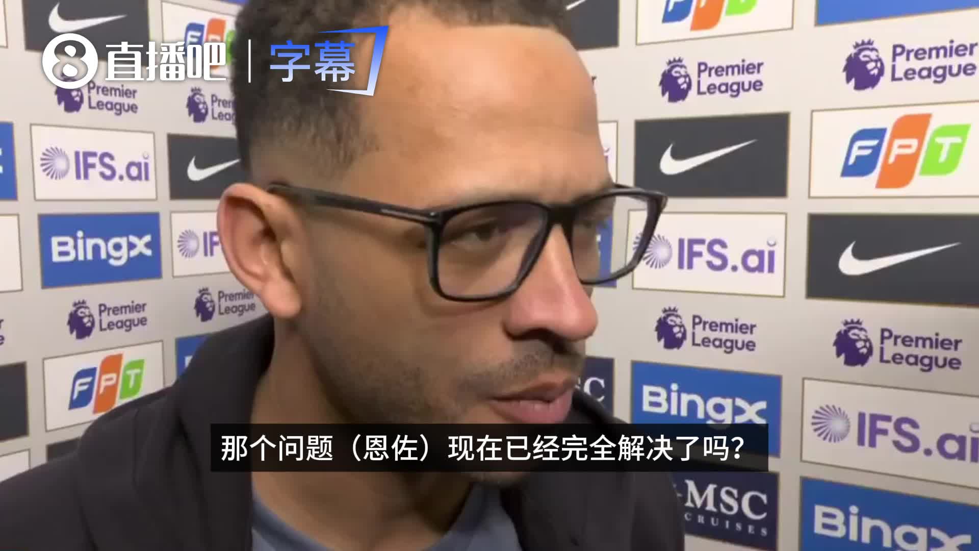 【值得一看】重归团结！罗塞尼尔：恩佐风波翻篇，我们期待迎接他的回归