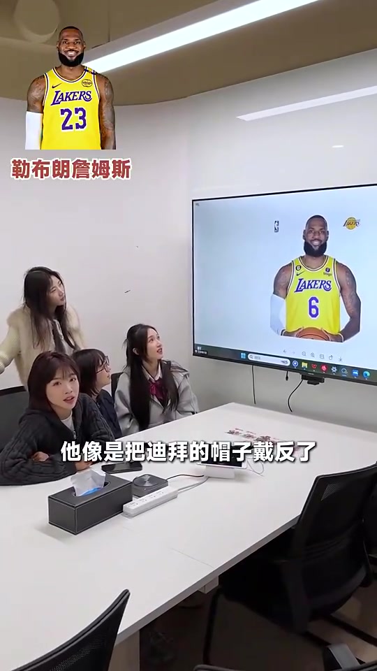 【湖人】女生锐评NBA球星长相：詹姆斯2分，库里5分，哈登4
