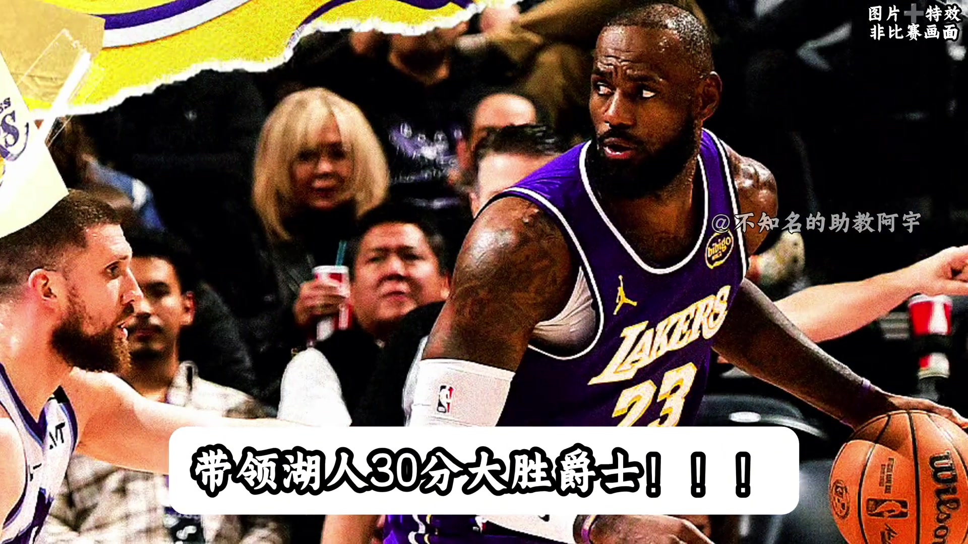 太牛啦!詹姆斯三战爆砍72分!詹姆斯依旧是联盟最好的球员!