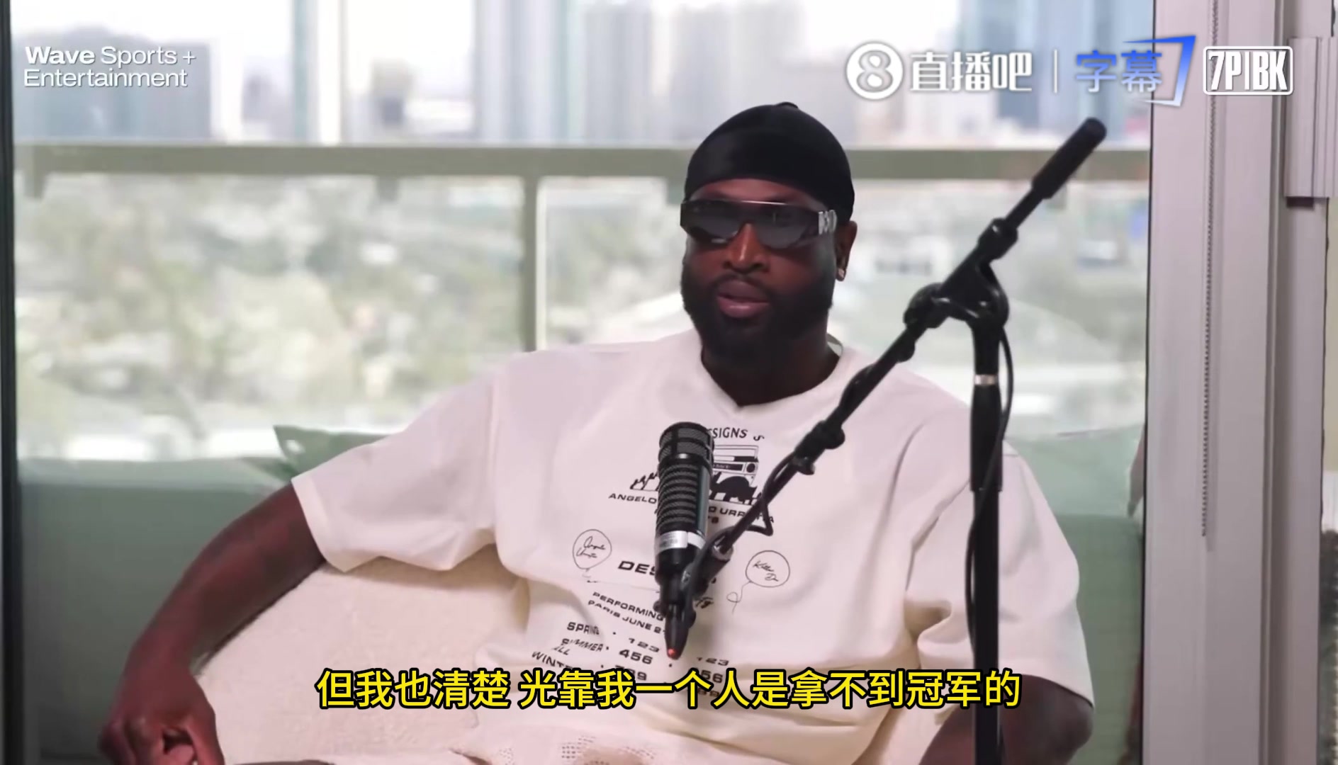 [视频/集锦]韦德谈当年主动让出球队老大：靠我自己无法夺冠，