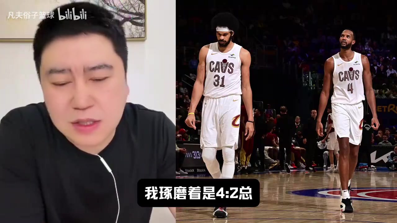 【有道理嘛?】骑士首轮打猛龙几几开？大史：减少失误压住节奏，莺歌打不死人！