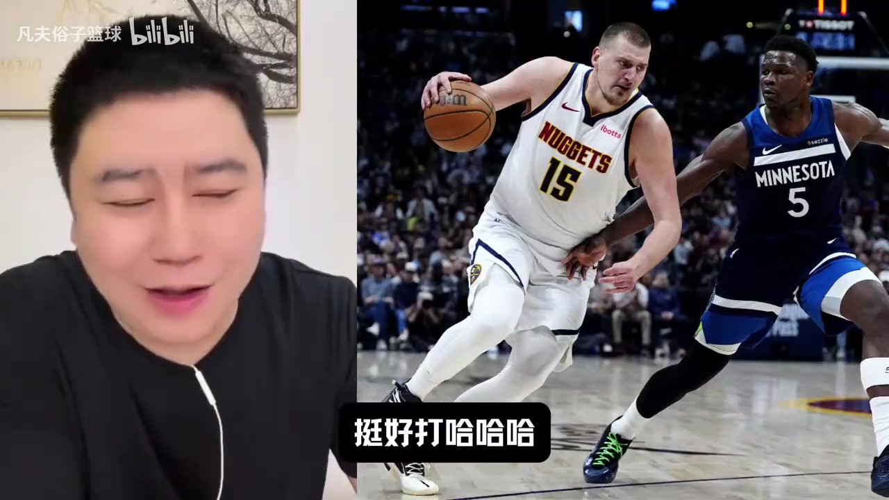 【精彩剪辑】大史：掘狼应该是西部首轮最精彩的，火湖看的人多但