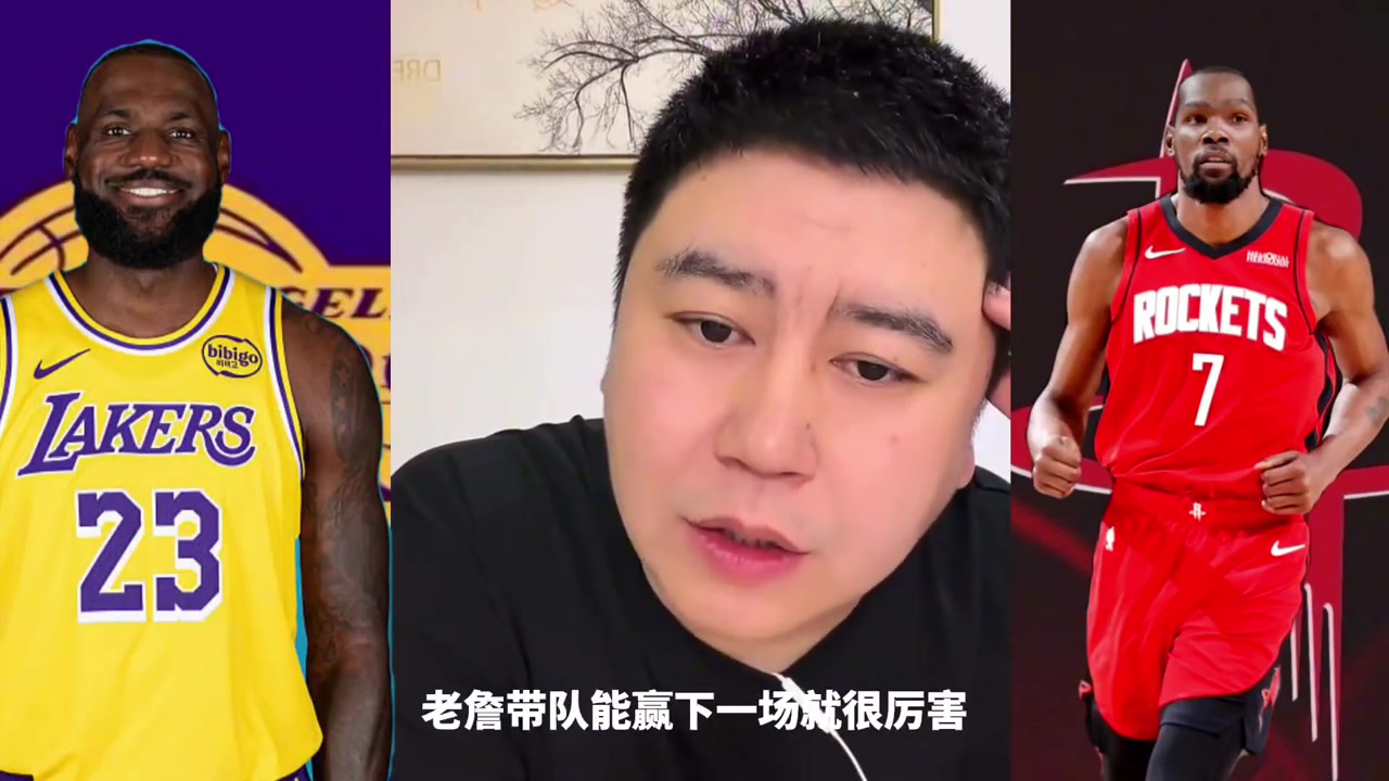 【精彩剪辑】大史：如果老詹能单核带队赢下火箭1场，那就牛X大