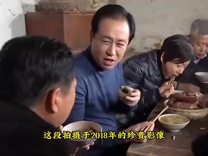 [今日视频]当年许家印回河南老家省亲，还专门吃了一顿“忆苦思