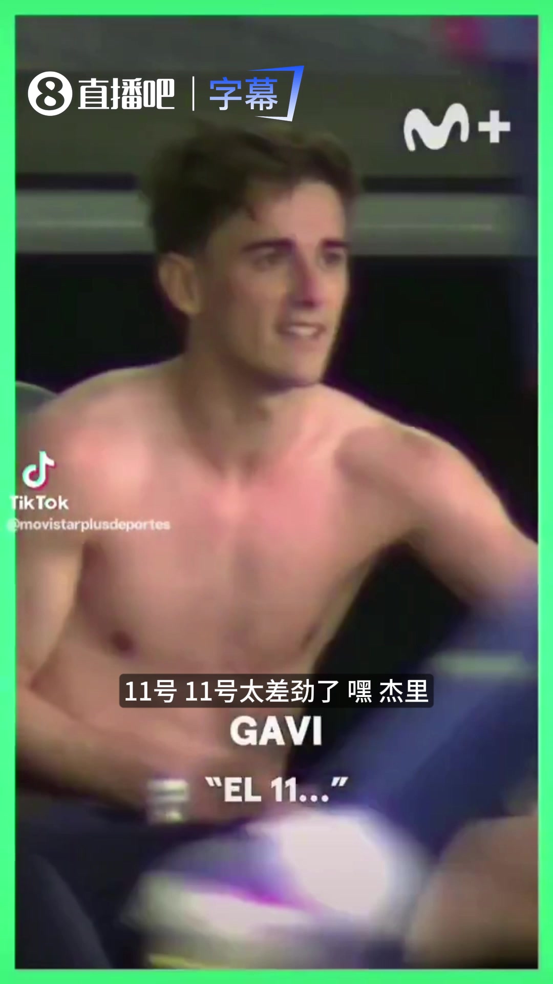 【视频/集锦】巴萨判官上线！加维替补席锐评：11号太菜了，简