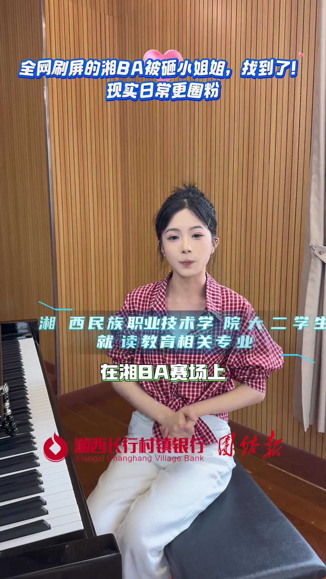 [湘BA]全网刷屏的湘BA被砸小姐姐，找到了！现实日常更圈粉