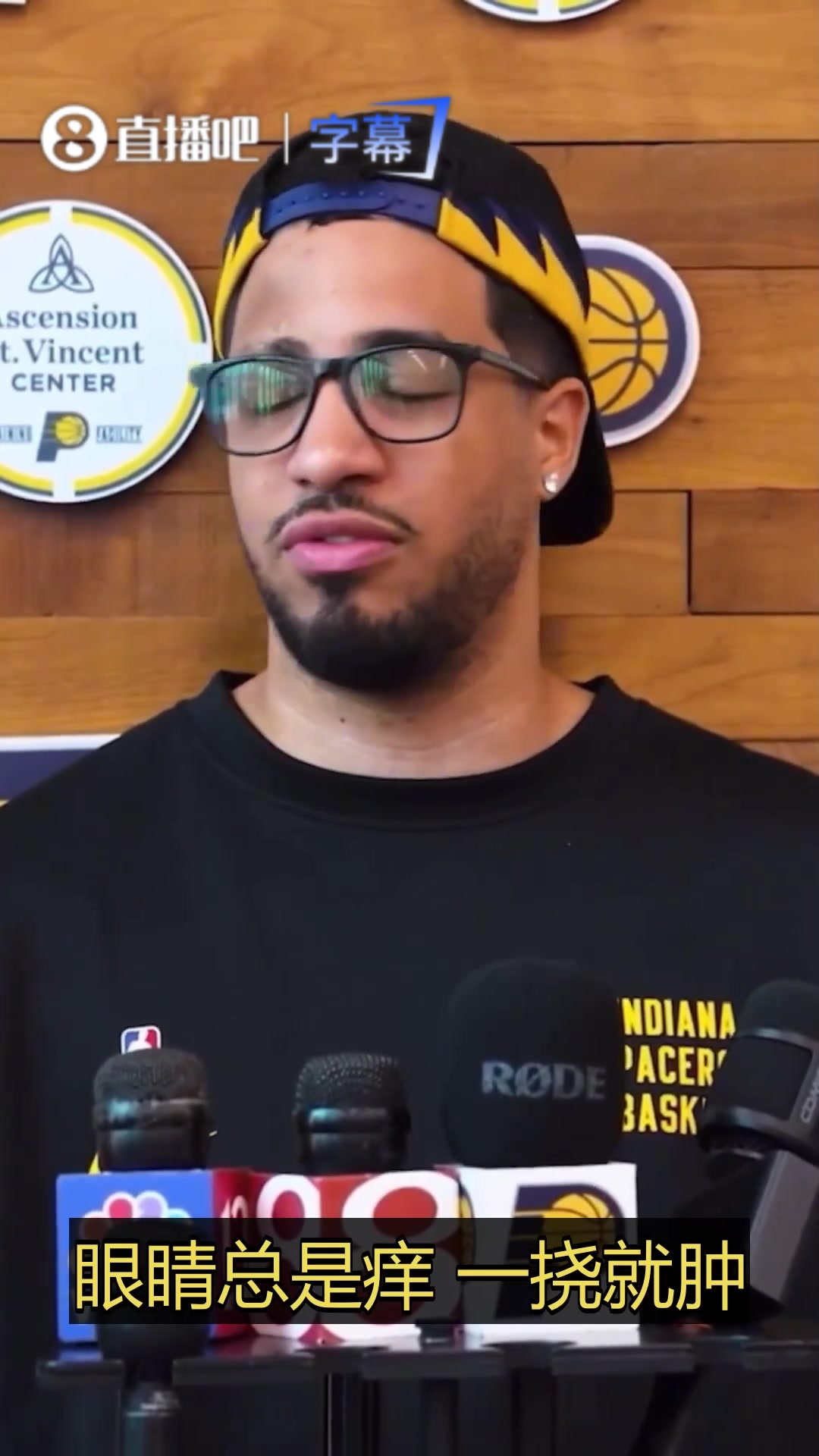 【NBA】哈利伯顿谈治疗带状疱疹：真的很折磨人，吃了很多药也