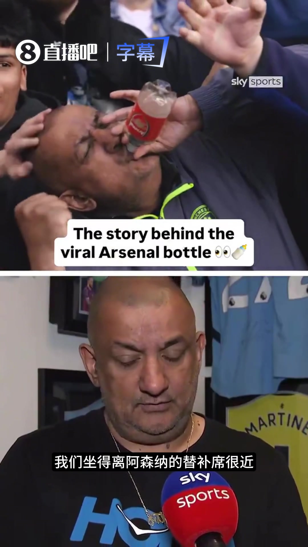 【集锦】拿着阿森纳的水瓶庆祝？曼城死忠粉揭秘爆红背后的真相