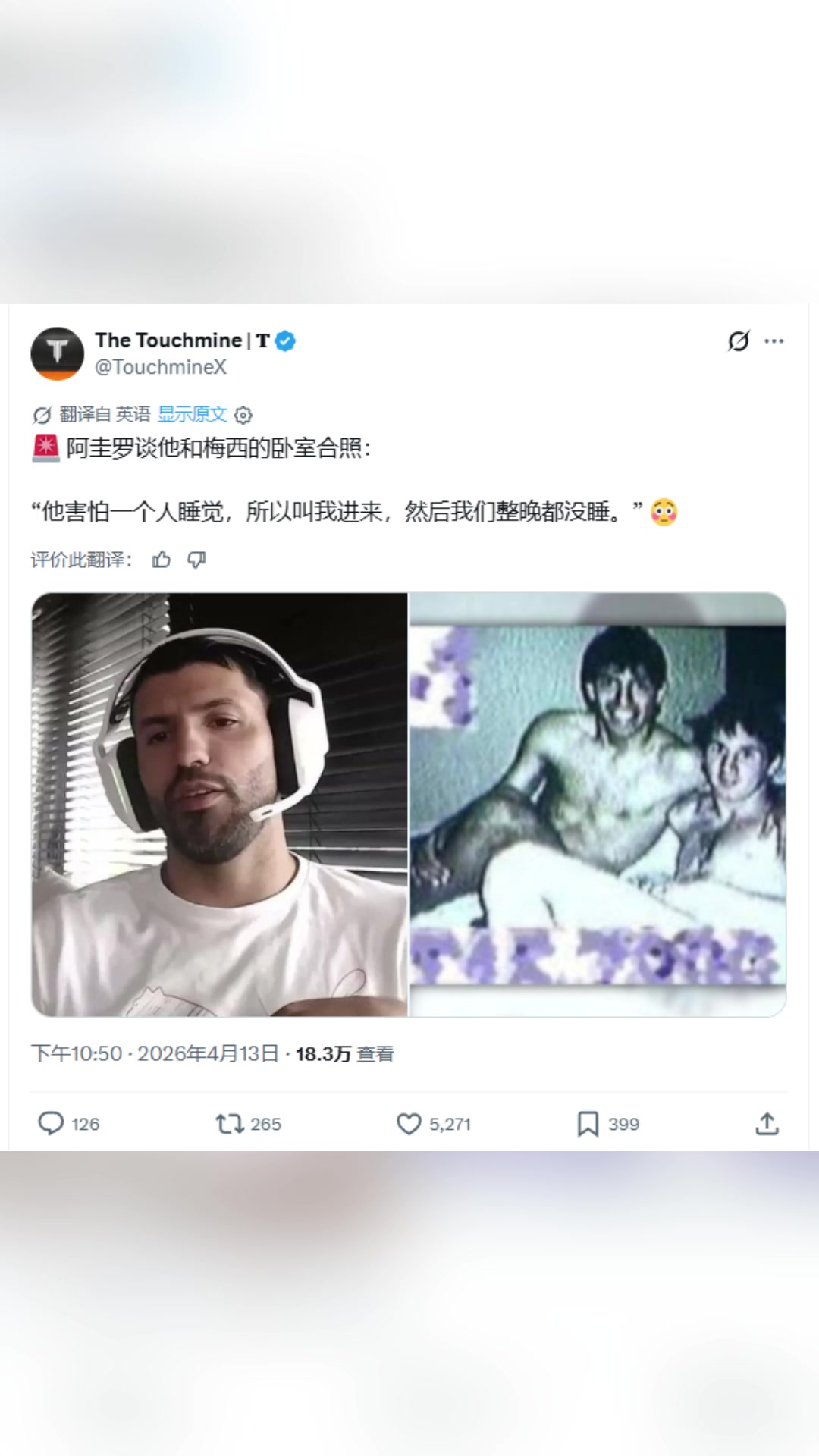 阿圭罗：梅西害怕一个人睡觉，所以叫我进来，然后我们整晚都没睡