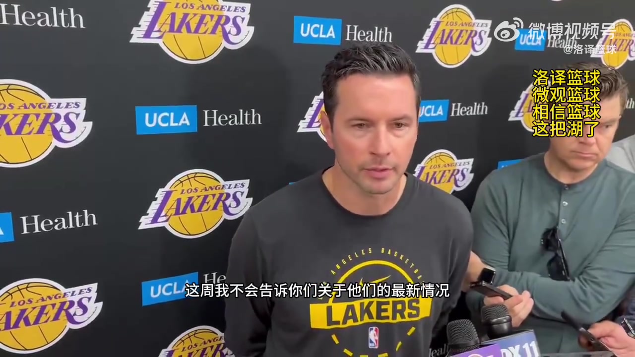 [热点回放]雷迪克：东契奇&里夫斯就是无限期缺阵！我这周不会