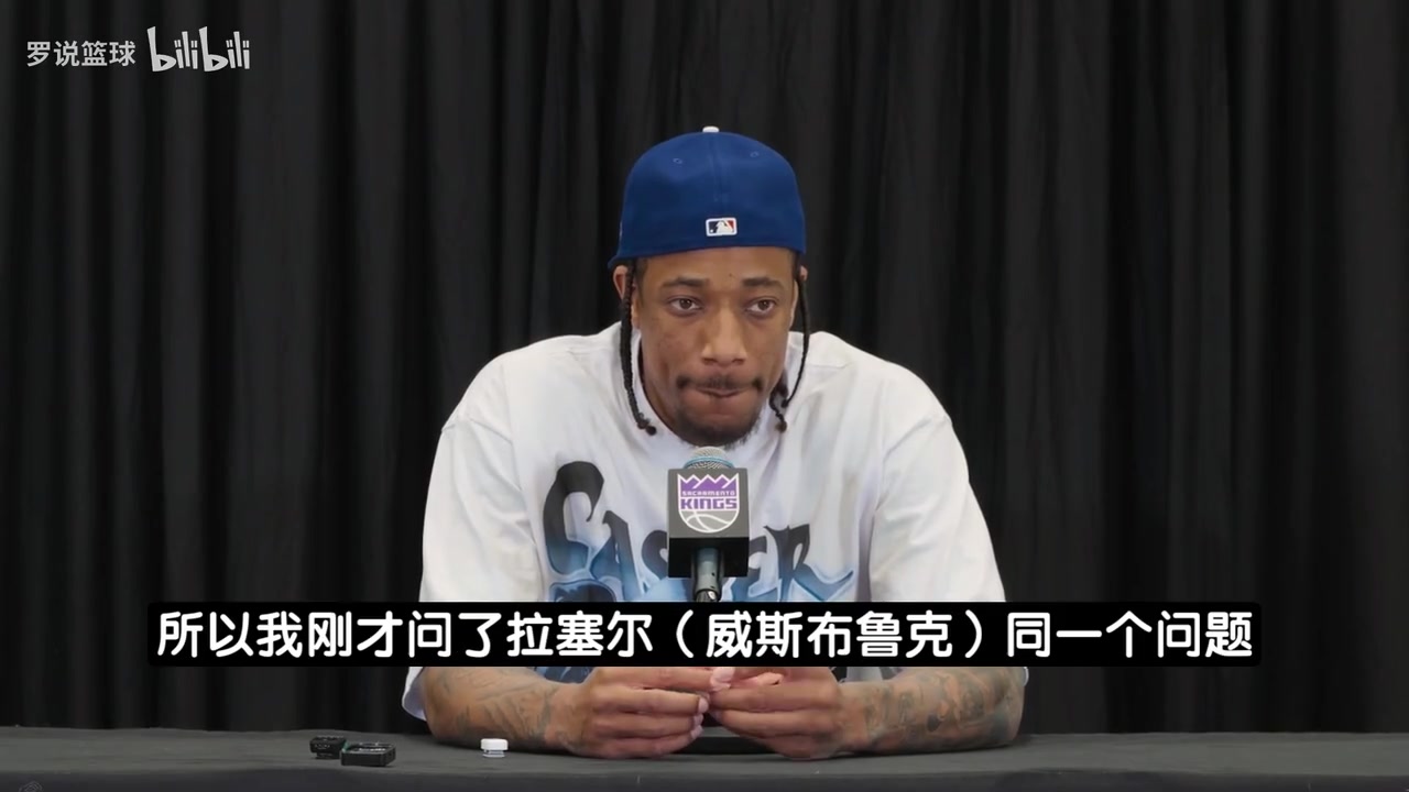 [快速看球视频]德罗赞：就✌️算威少跟10头大象打架我也会跟