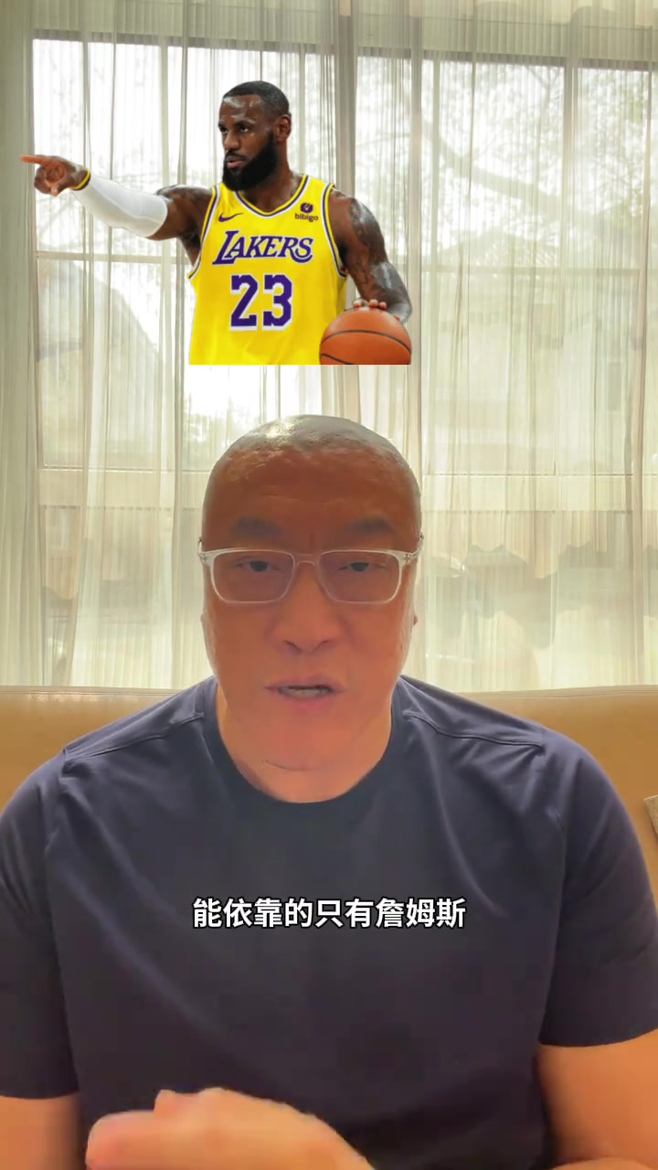 [精彩剪辑]马健：湖人想要战胜火箭，只能依靠老詹，其他球员也