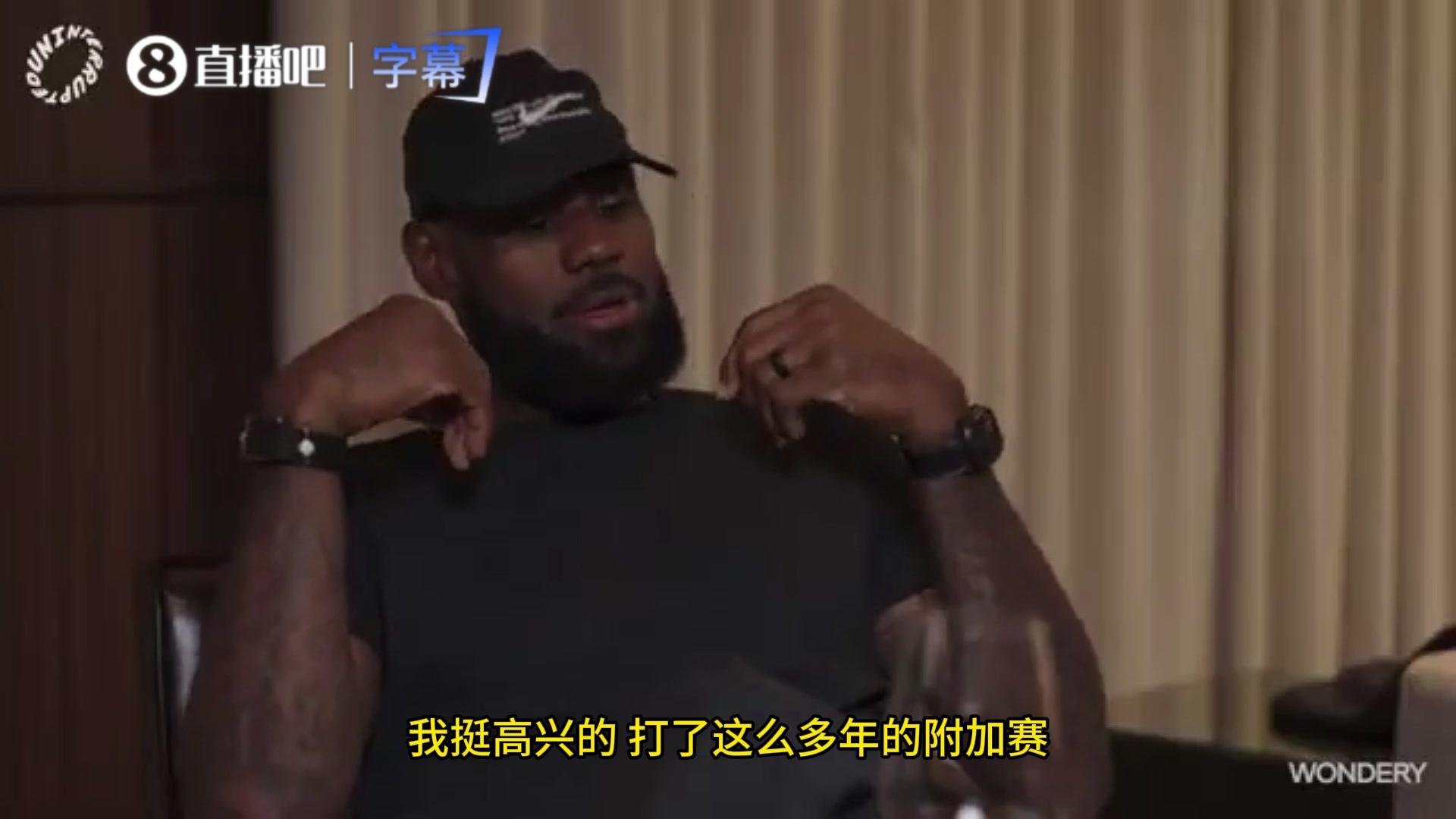 [焦点视频推荐]不用打附加赛，老詹乐坏：终⬆️于能摊在沙发上