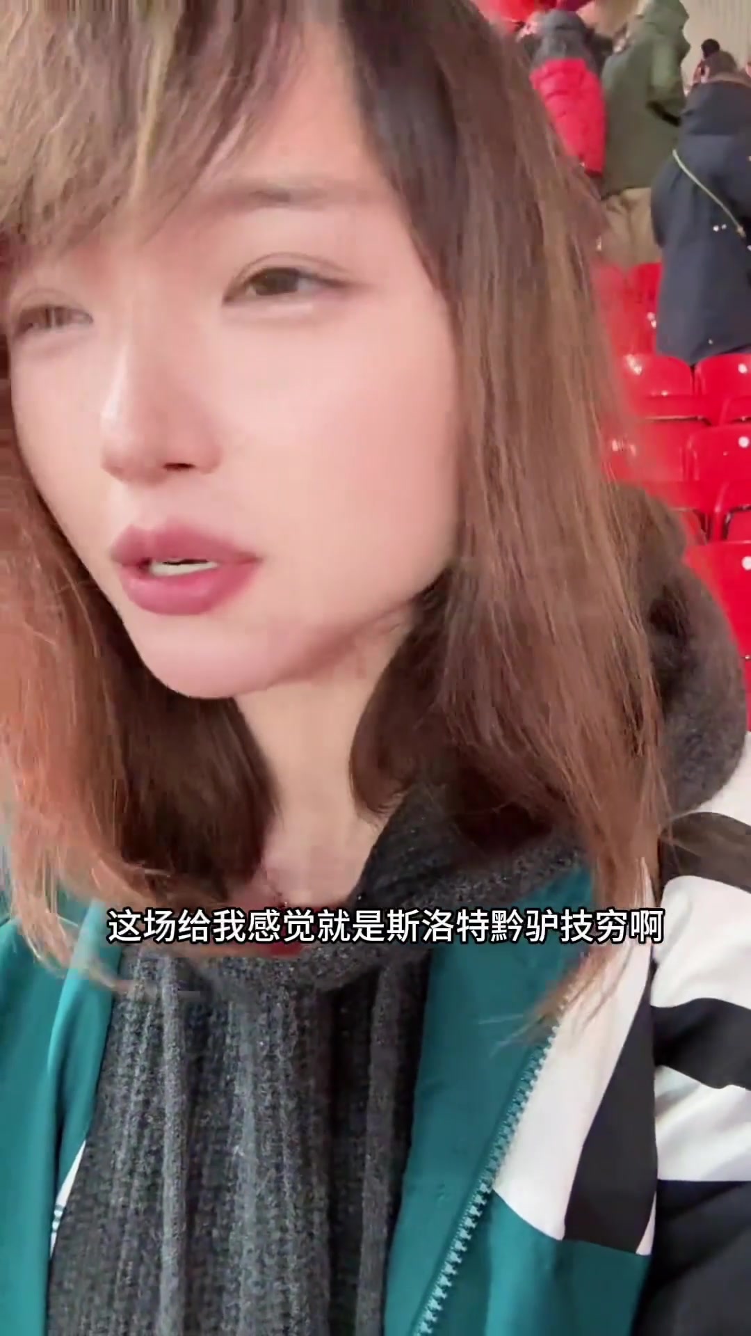 【精彩剪辑】玄学！女博主青书现场看了皇马切尔西曼联利物浦的比赛全输了