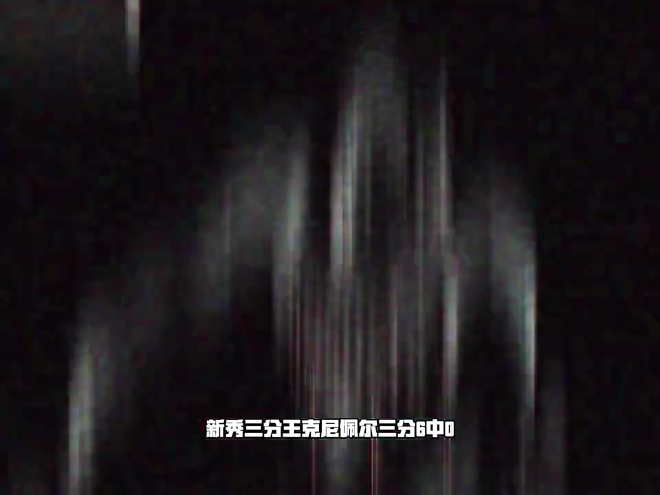 [视频]菜鸟拉跨了！三分王克尼佩尔12中2三分6中0 最后遭弃用！